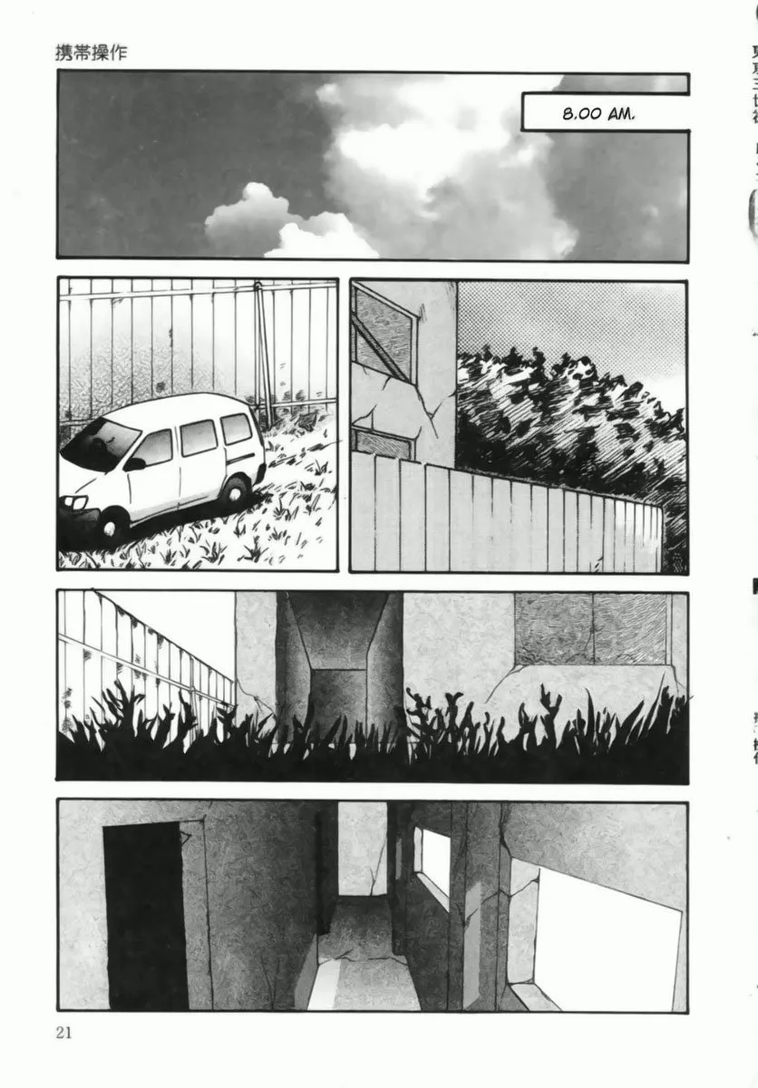 HentaiVN.net - Ảnh 23 - Cellular Control - Chap 1