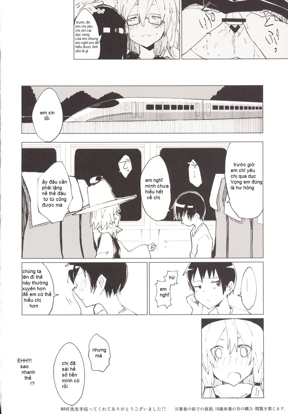 HentaiVN.net - Ảnh 21 - Suwa Girl ~Suwa Shota 3~ (Touhou Project) [ngoại truyện của phần 2] - Chap 2.5