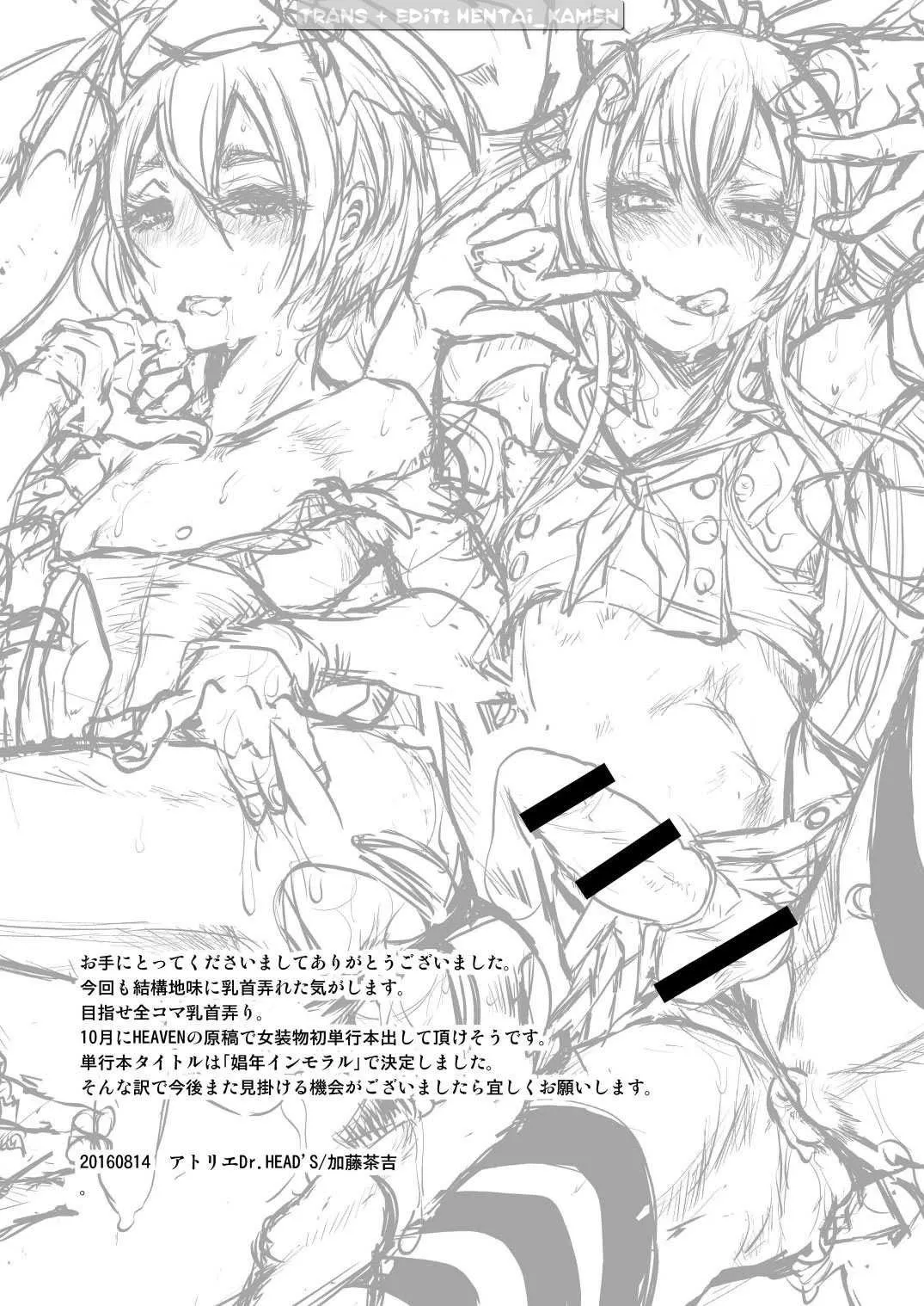 HentaiVN.net - Ảnh 16 - Josou Shounen Mesuochi Saimin - Oneshot