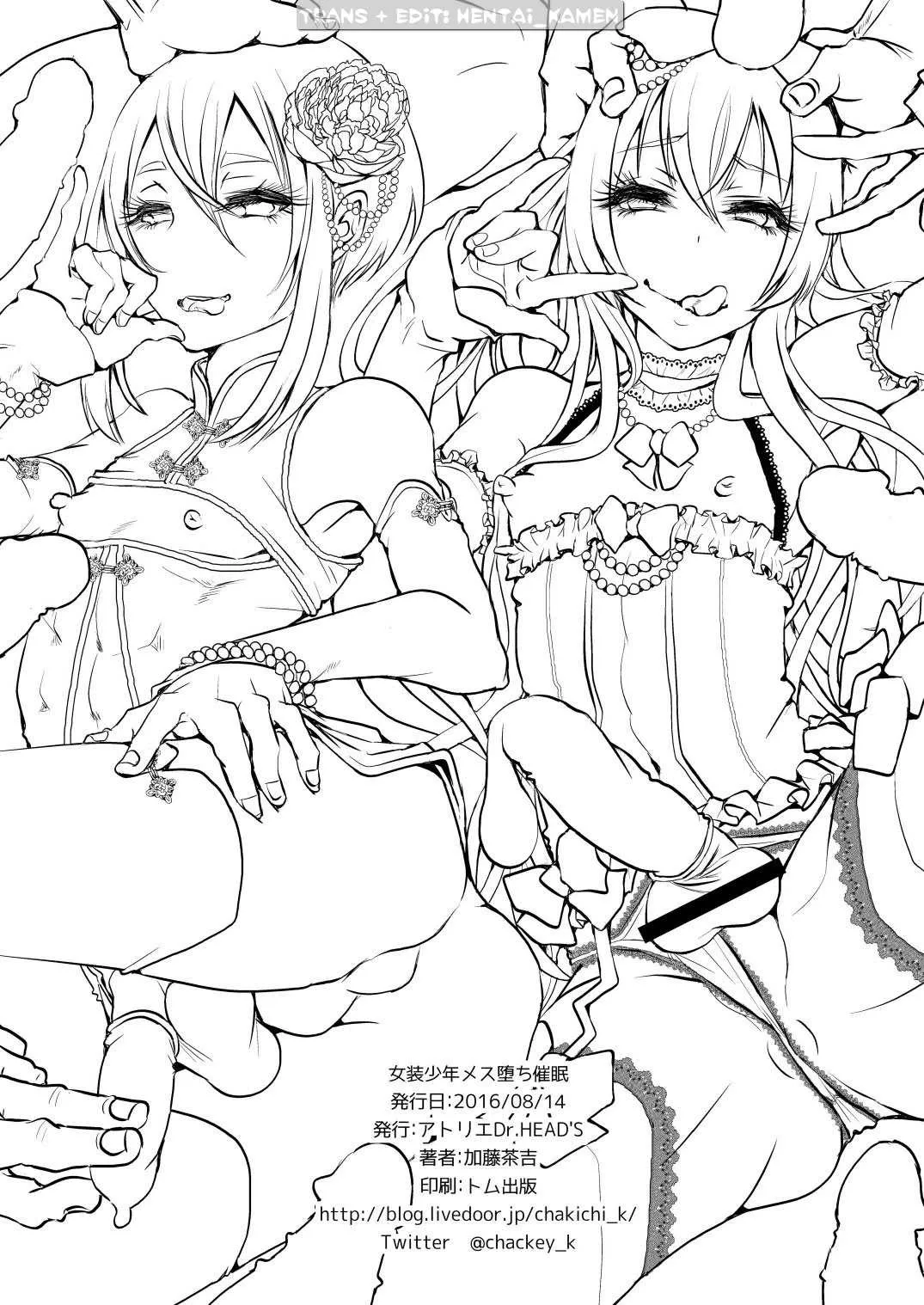 HentaiVN.net - Ảnh 17 - Josou Shounen Mesuochi Saimin - Oneshot