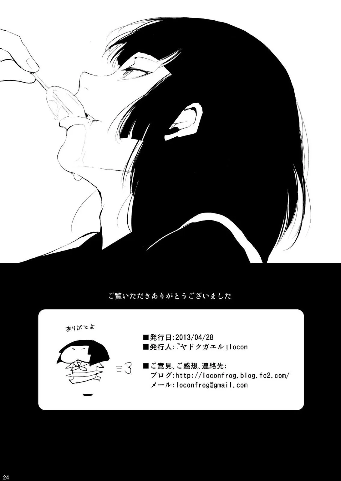 HentaiVN.net - Ảnh 22 - Kaname [Yadokugaeru] - Chap 1 (Neko Nguyen)