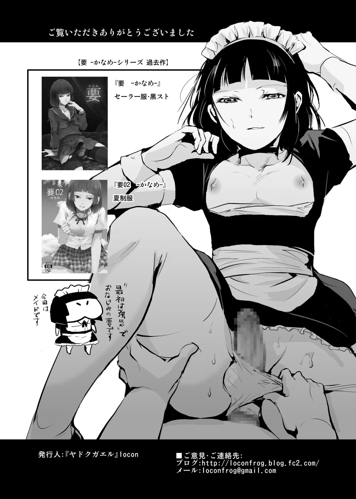 HentaiVN.net - Ảnh 25 - Kaname [Yadokugaeru] - Chap 3 (GateKeeper)