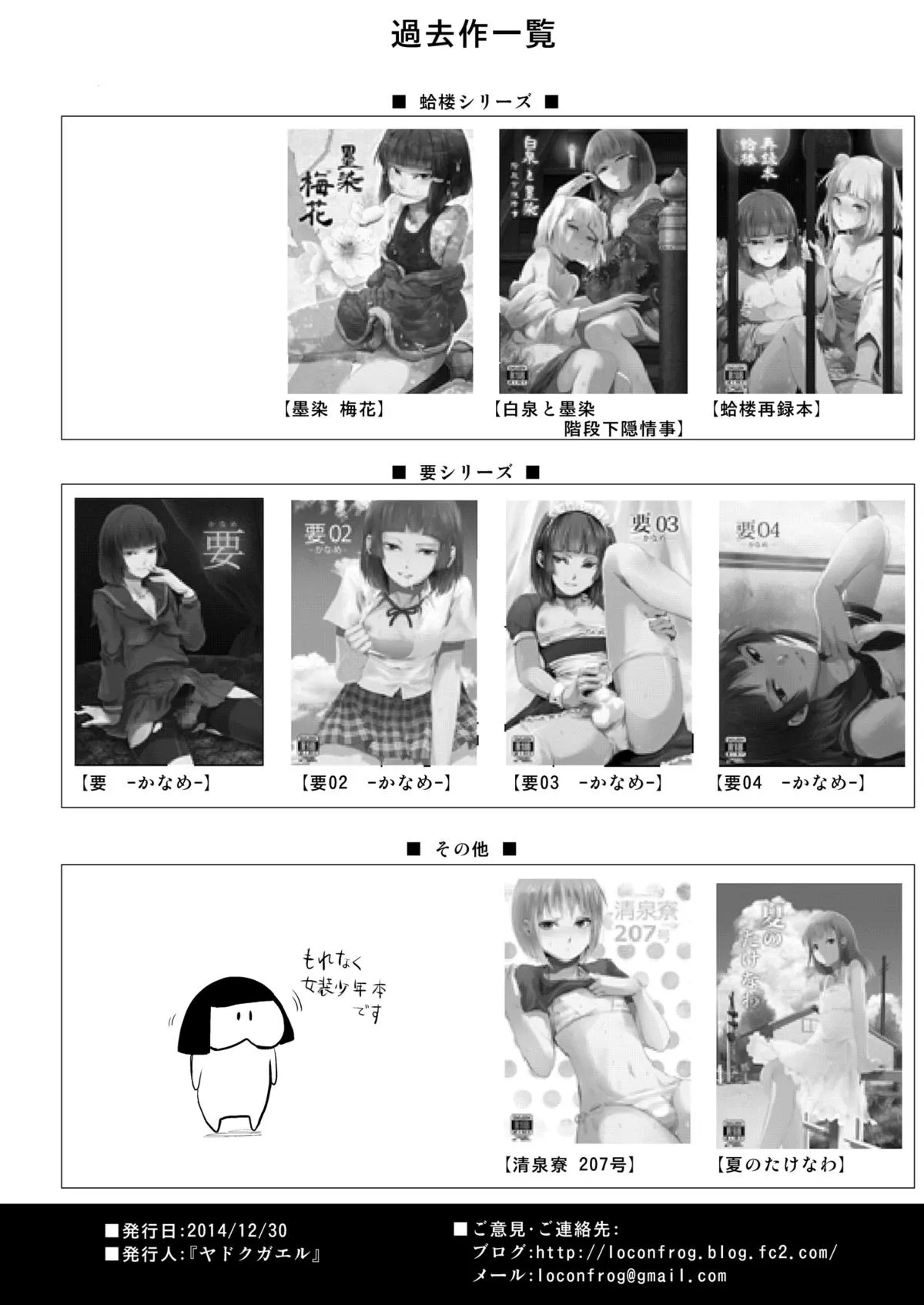 HentaiVN.net - Ảnh 37 - Kaname [Yadokugaeru] - Chap 5