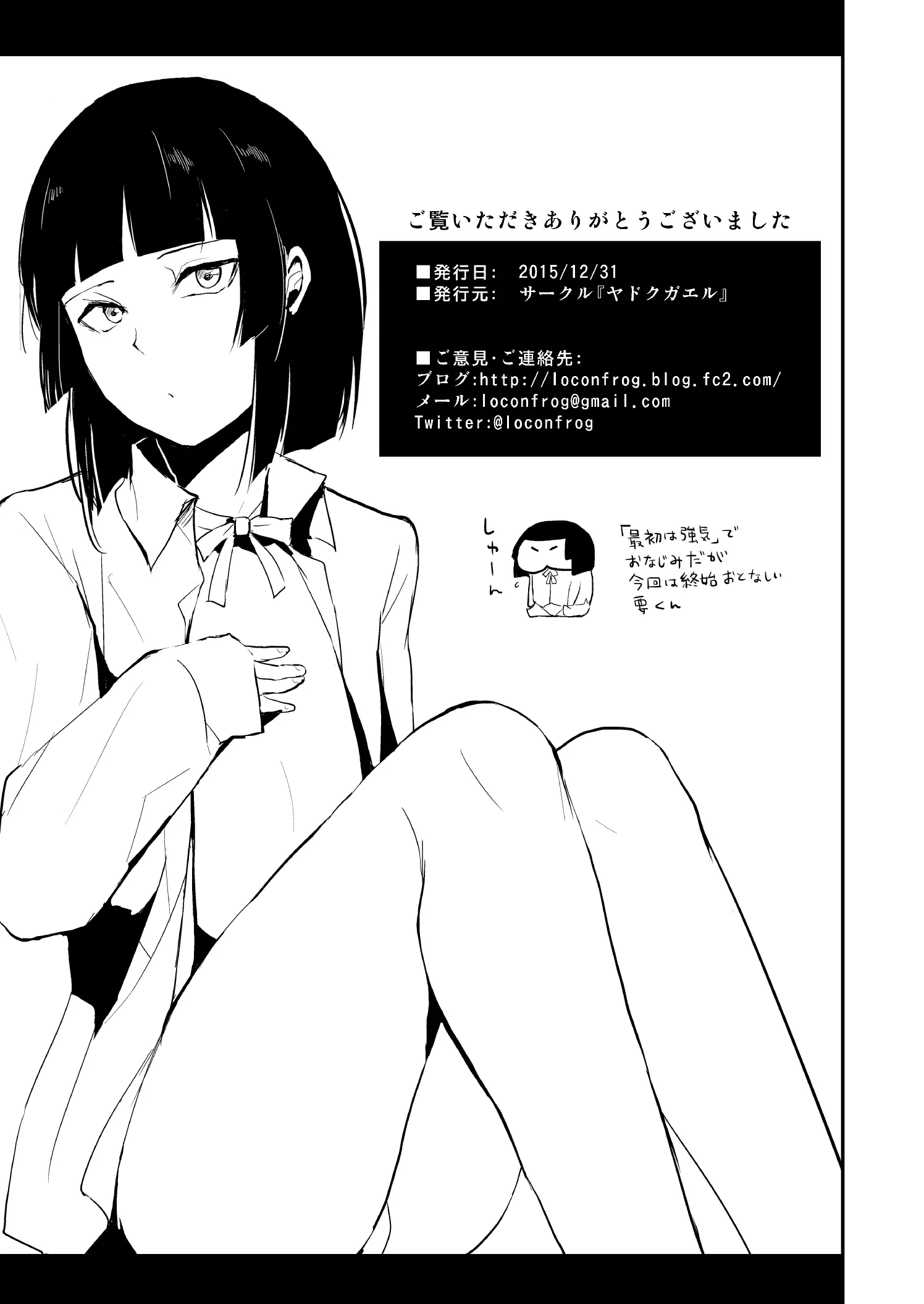 HentaiVN.net - Ảnh 33 - Kaname [Yadokugaeru] - Chap 6