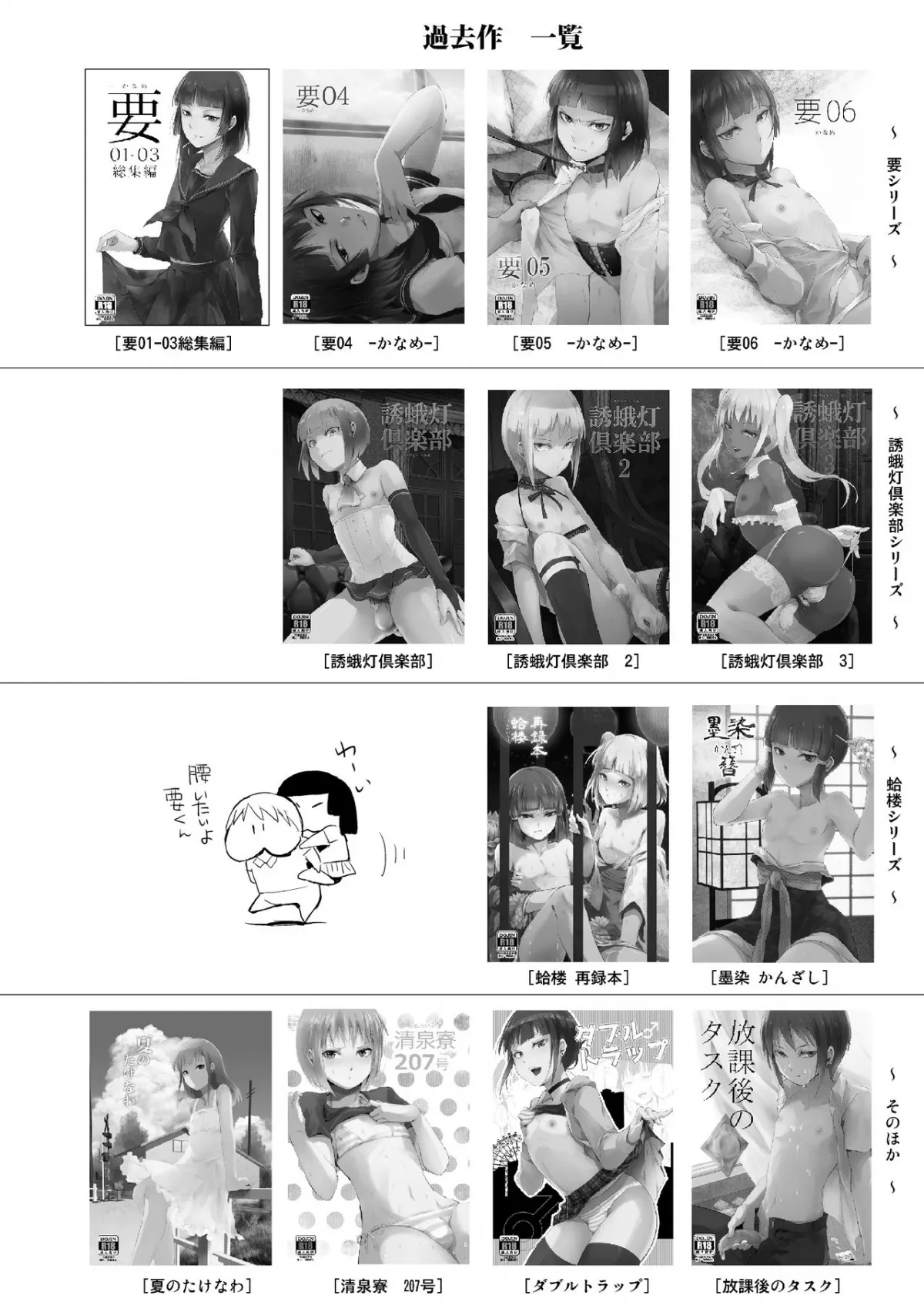 HentaiVN.net - Ảnh 41 - Kaname [Yadokugaeru] - Chap 7