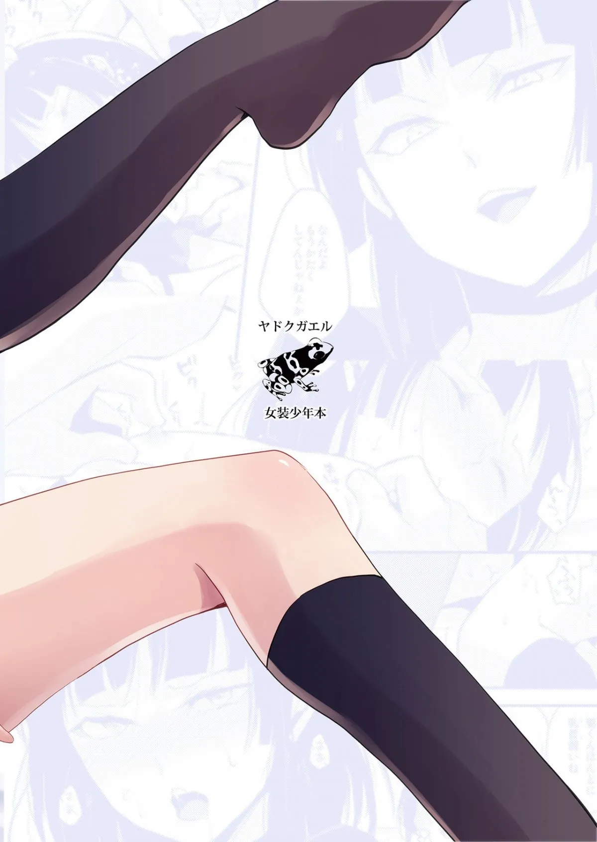 HentaiVN.net - Ảnh 27 - Kaname [Yadokugaeru] - Chap 8