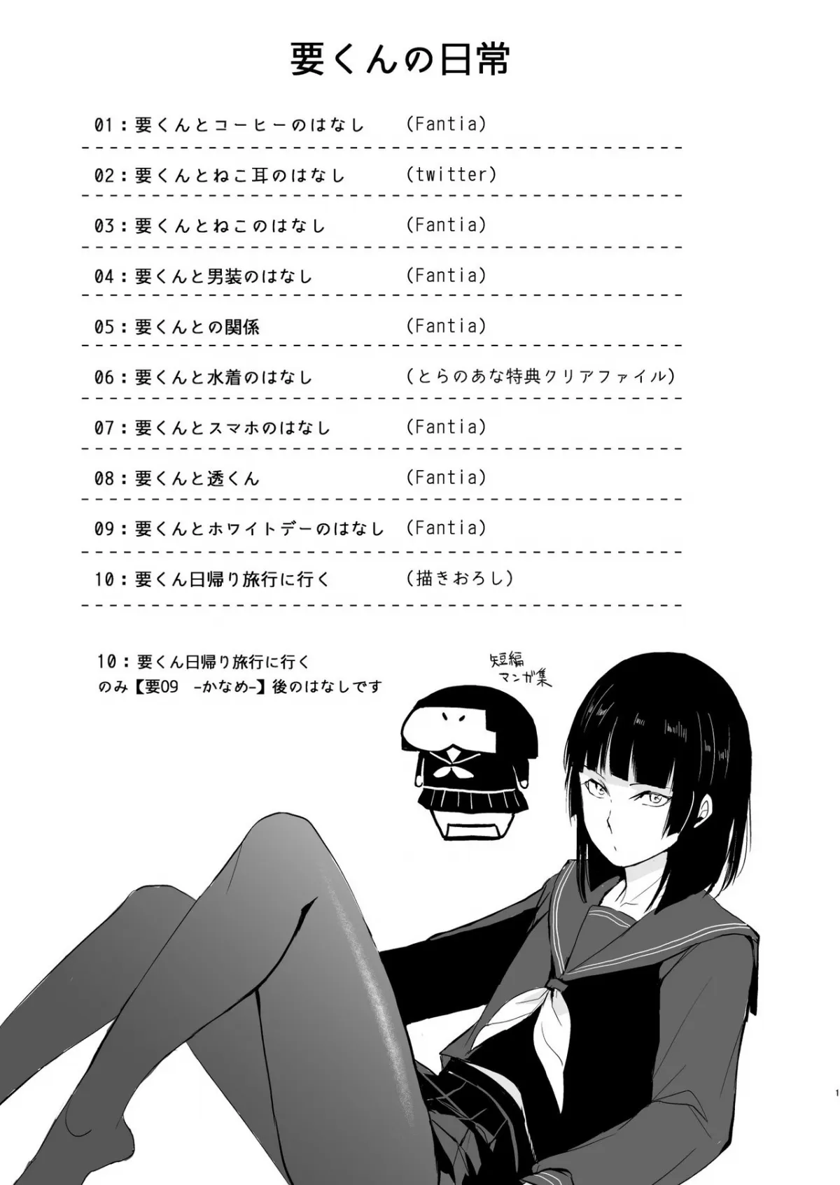 HentaiVN.net - Ảnh 3 - Kaname [Yadokugaeru] - Ngoại truyện 2