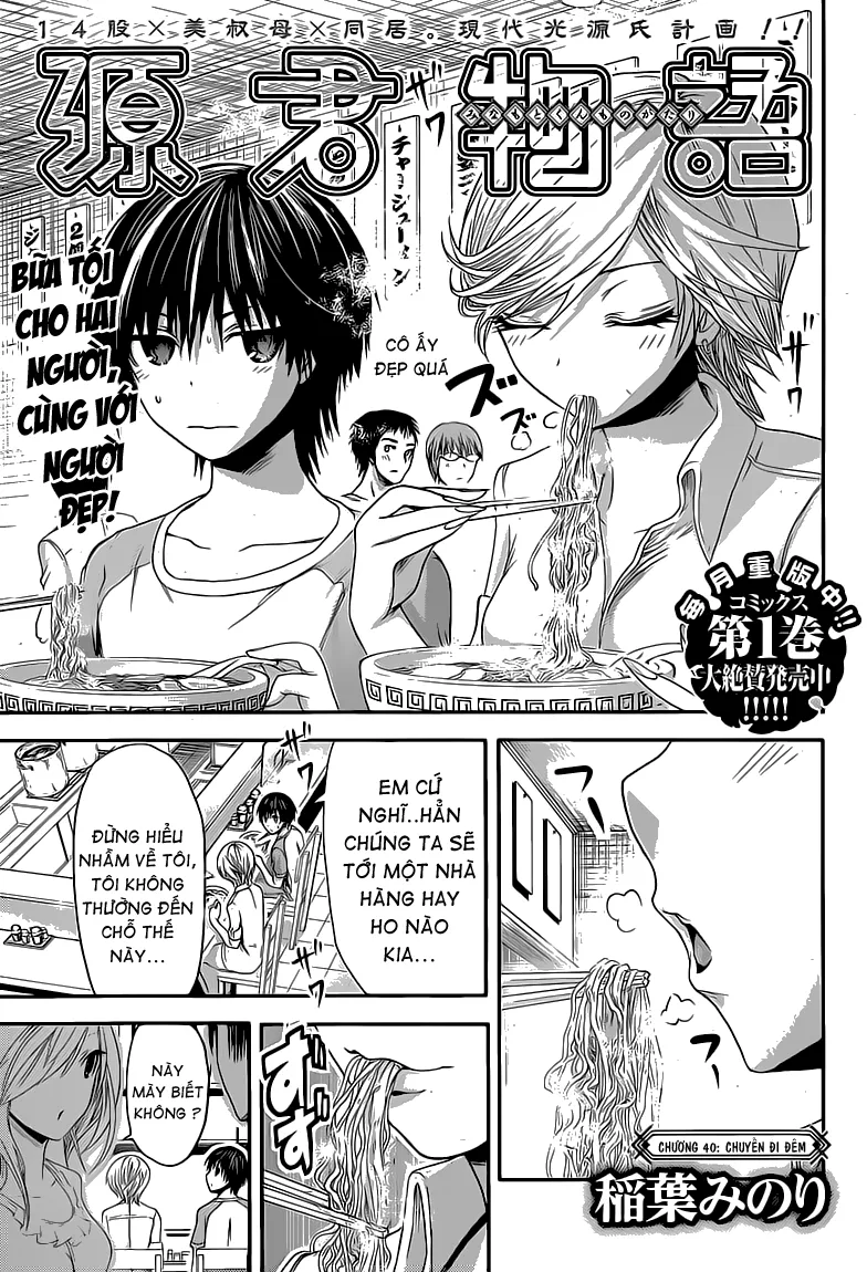 HentaiVN.net - Ảnh 3 - Chuyện chàng Minamoto [Minamoto-kun Monogatari; Minamoto-kun's Story; 源君物語] - Chap 40