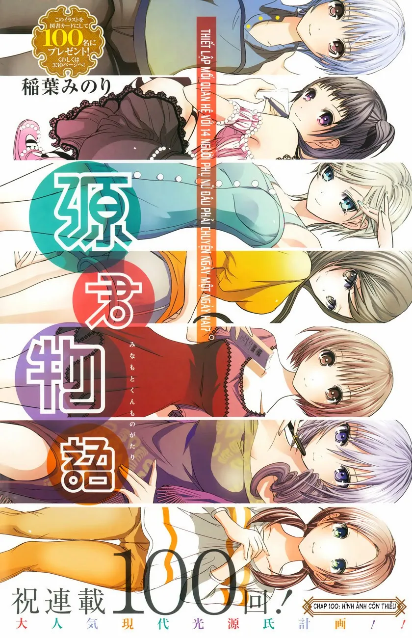 HentaiVN.net - Ảnh 3 - Chuyện chàng Minamoto [Minamoto-kun Monogatari; Minamoto-kun's Story; 源君物語] - Chap 100