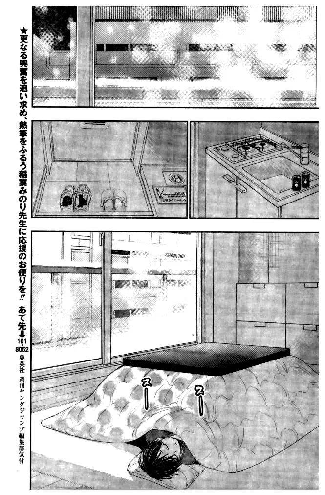 HentaiVN.net - Ảnh 4 - Chuyện chàng Minamoto [Minamoto-kun Monogatari; Minamoto-kun's Story; 源君物語] - Chap 280