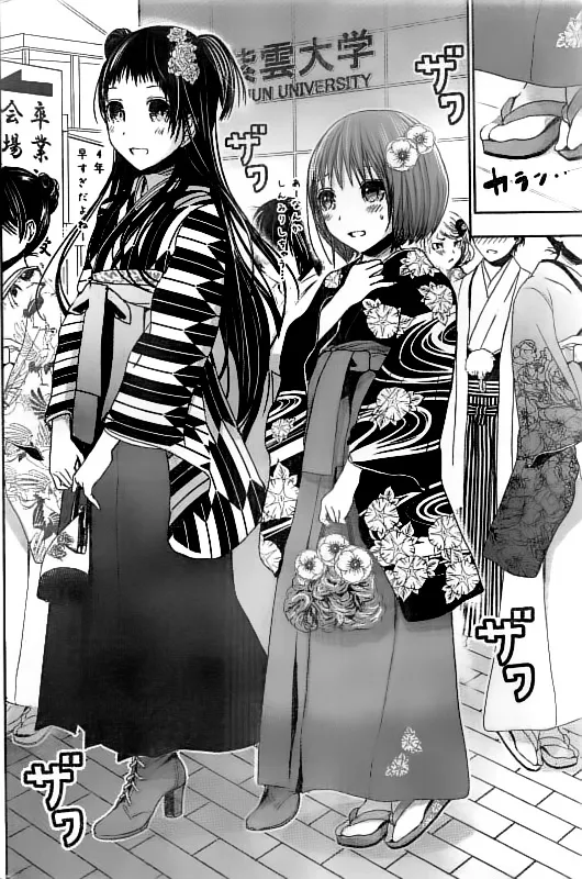 HentaiVN.net - Ảnh 4 - Chuyện chàng Minamoto [Minamoto-kun Monogatari; Minamoto-kun's Story; 源君物語] - Chap 283