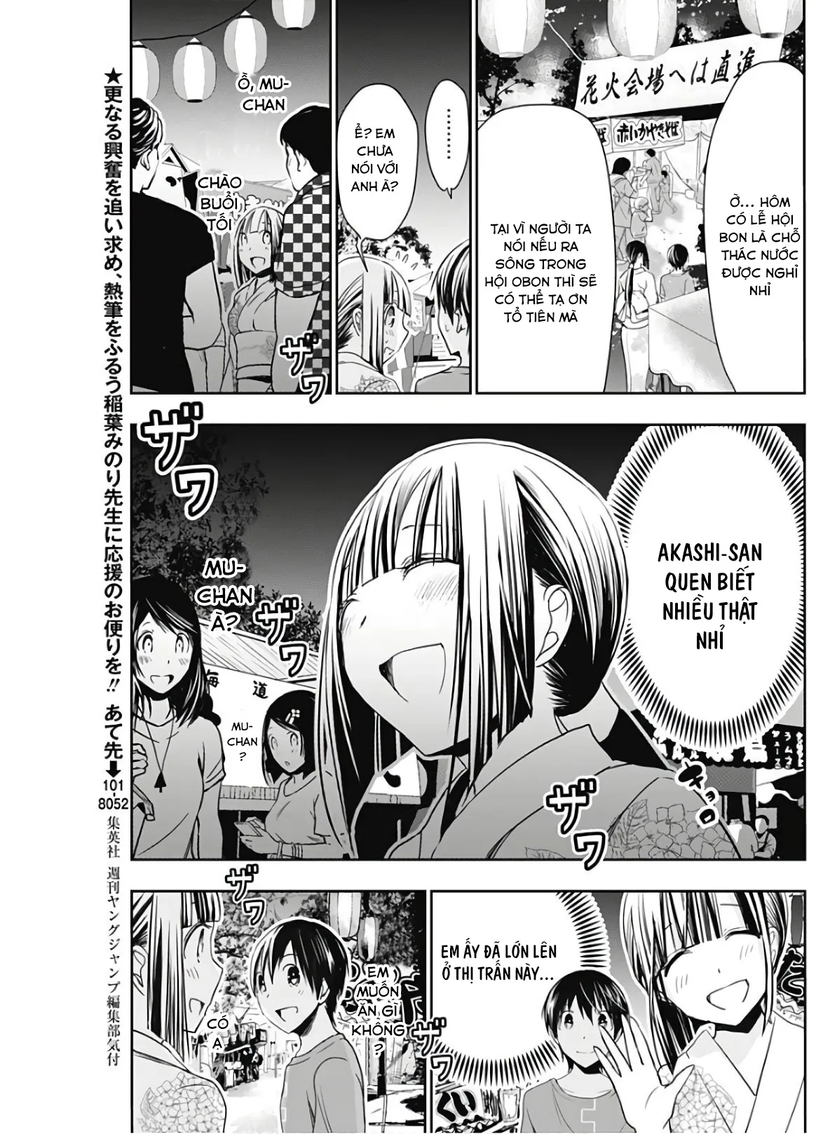 HentaiVN.net - Ảnh 3 - Chuyện chàng Minamoto [Minamoto-kun Monogatari; Minamoto-kun's Story; 源君物語] - Chap 331
