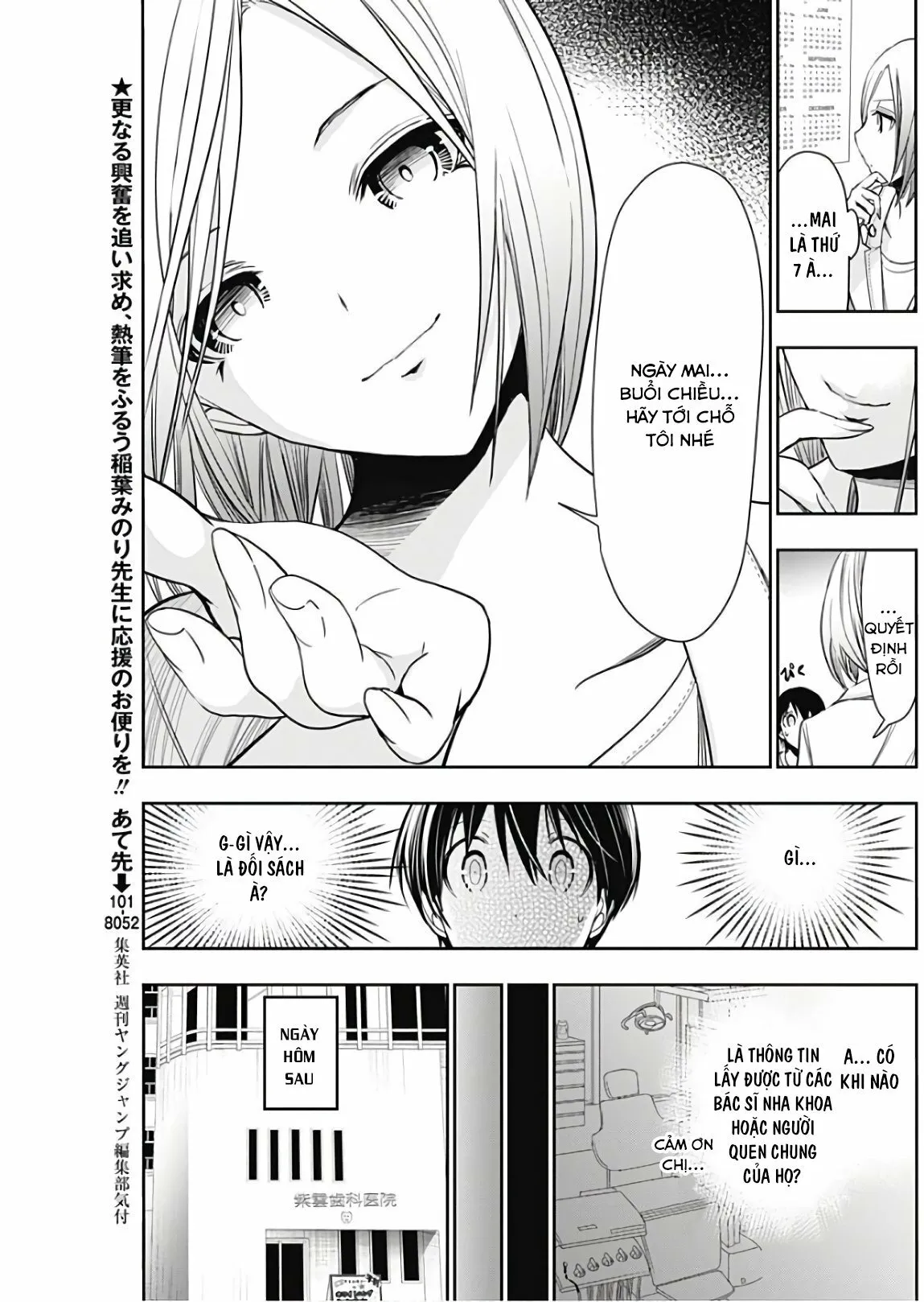 HentaiVN.net - Ảnh 3 - Chuyện chàng Minamoto [Minamoto-kun Monogatari; Minamoto-kun's Story; 源君物語] - Chap 346