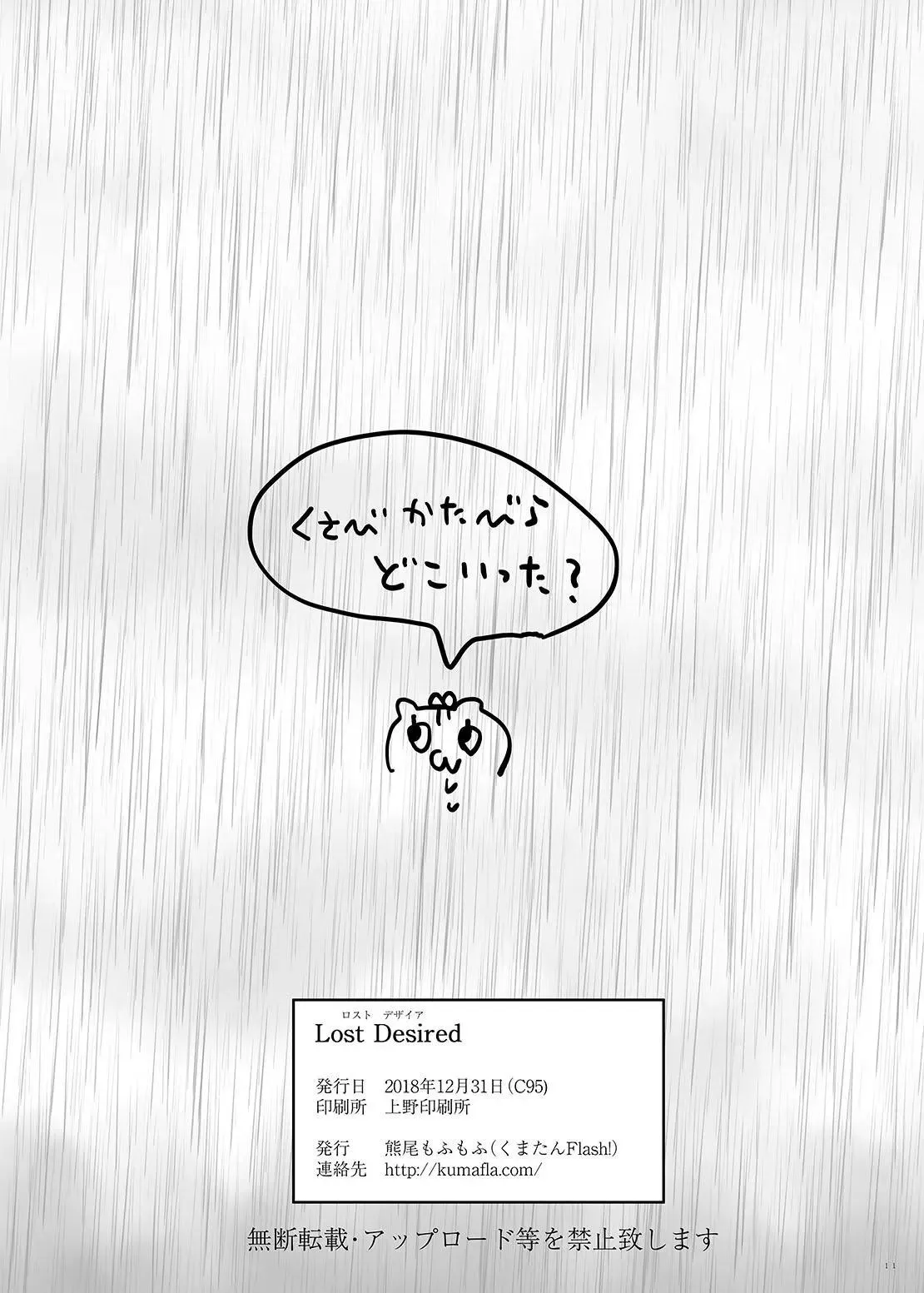 HentaiVN.net - Ảnh 11 - Lost Desired - Oneshot nứng