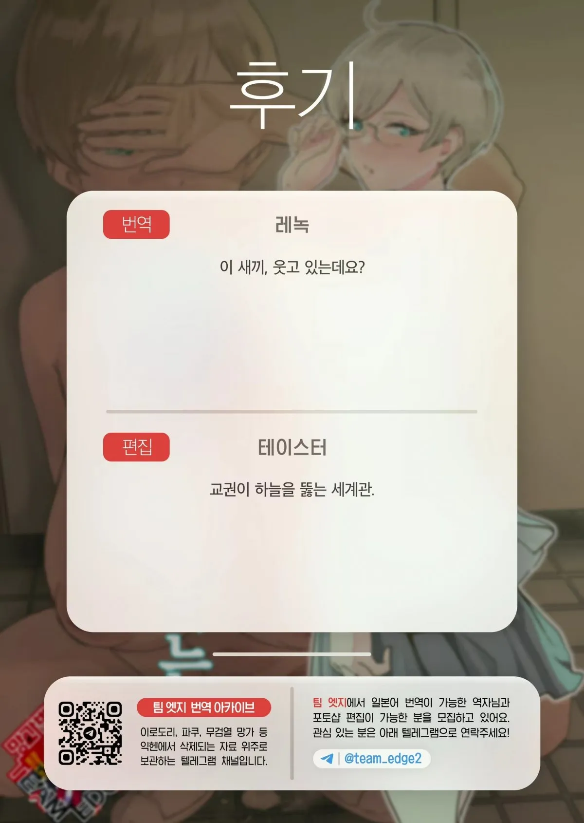 HentaiVN.net - Ảnh 36 - Địt học sinh đại diện! [쿨뷰티 안경녀는 선생님 당번] - Oneshot