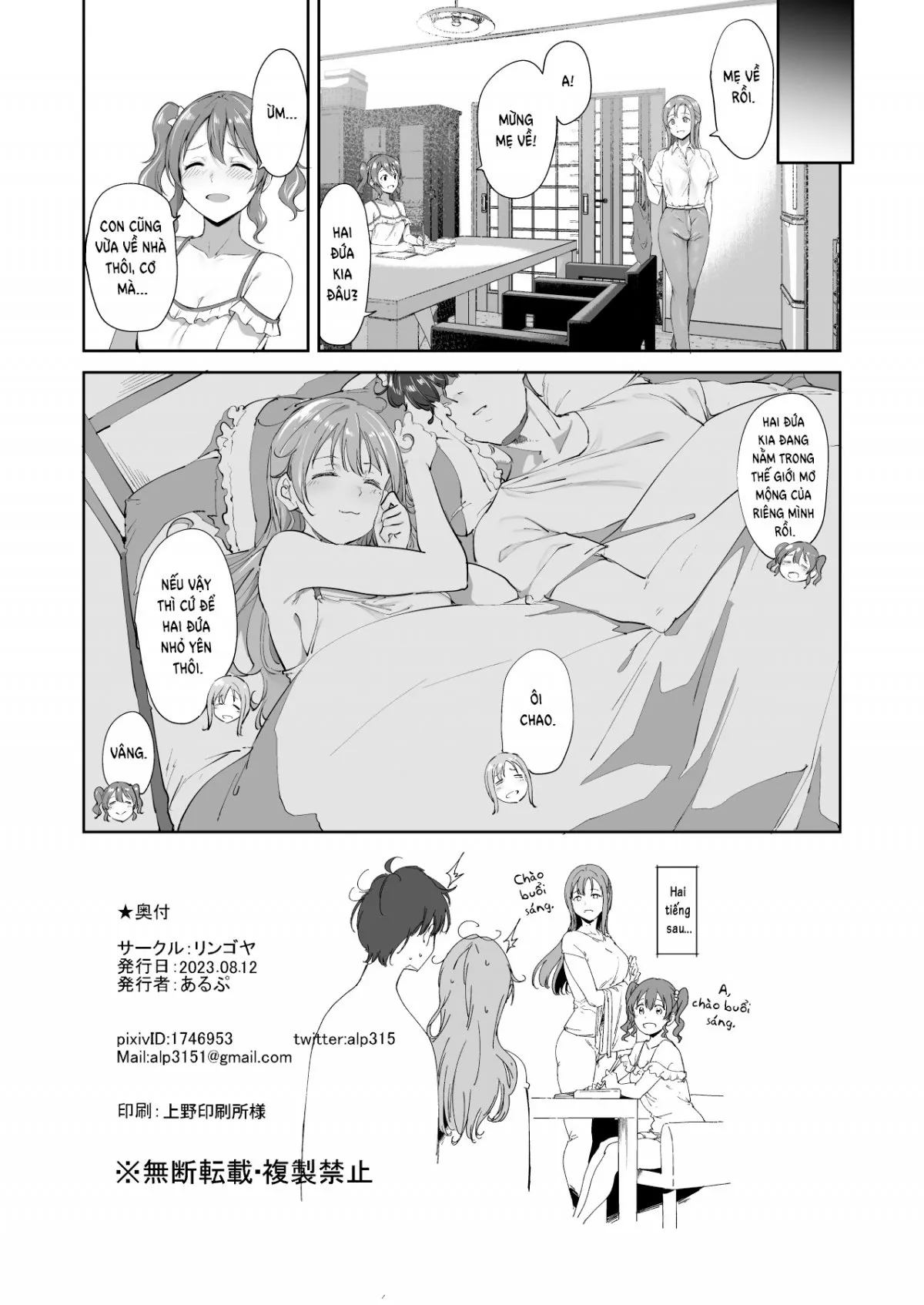 HentaiVN.net - Ảnh 59 - Konoe no Kyuujitsu - Oneshot
