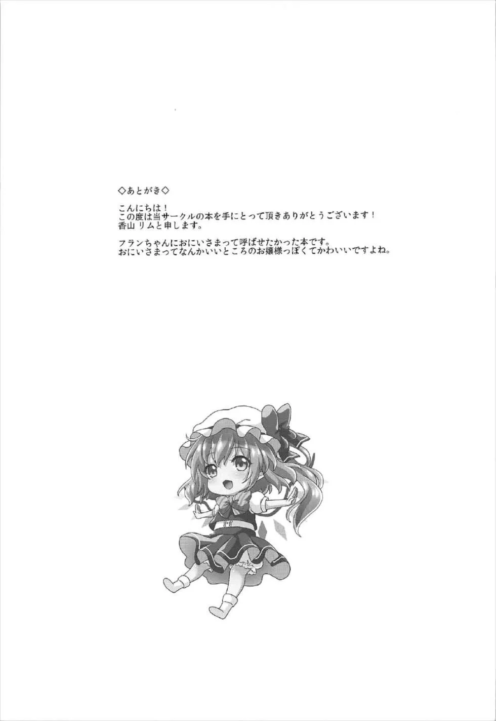 HentaiVN.net - Ảnh 20 - Onii-sama Kocchi Muite - Oneshot