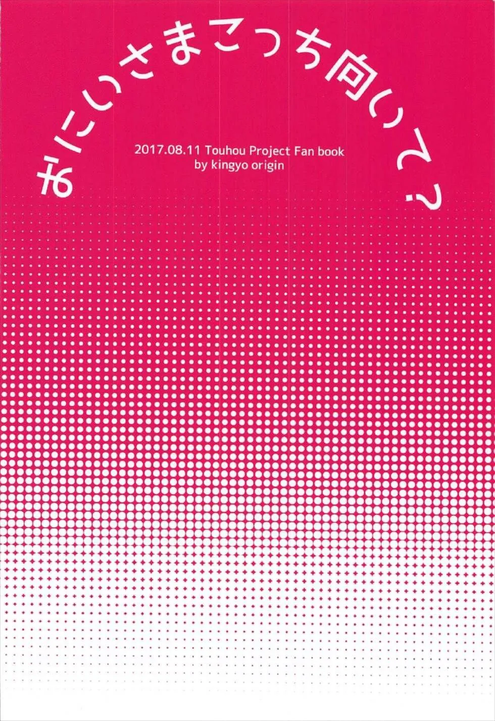 HentaiVN.net - Ảnh 22 - Onii-sama Kocchi Muite - Oneshot