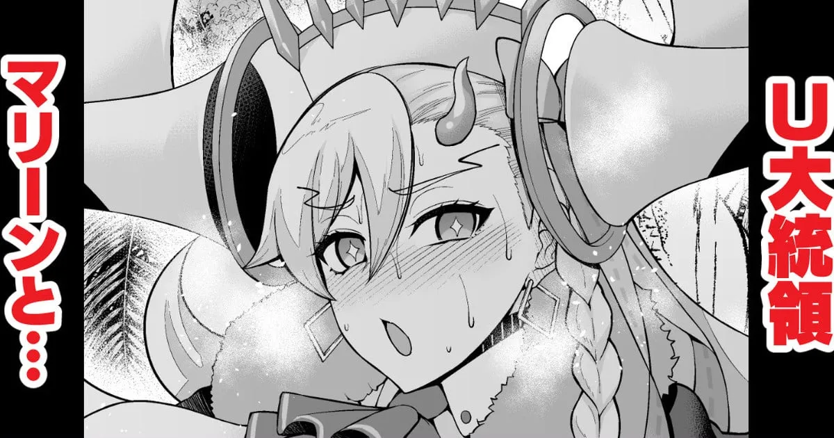 HentaiVN.net - Ảnh 4 - U Daitouryou, Marie to Ichatsuku (Fate/Grand Order) - Oneshot