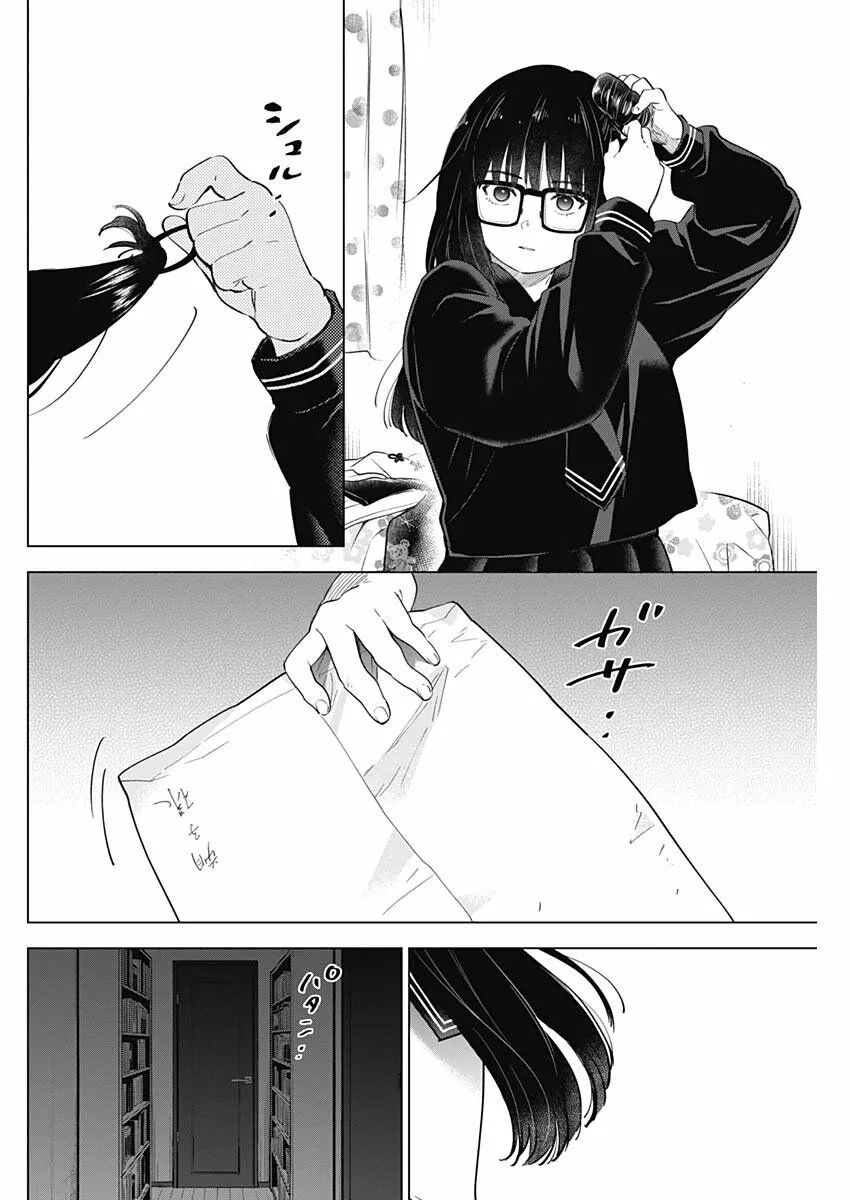 HentaiVN.net - Ảnh 10 - Shounen no Abyss [The World End Boy Meets Girl; 少年のアビス] - Chap 27: Nỗi buồn dơ bẩn