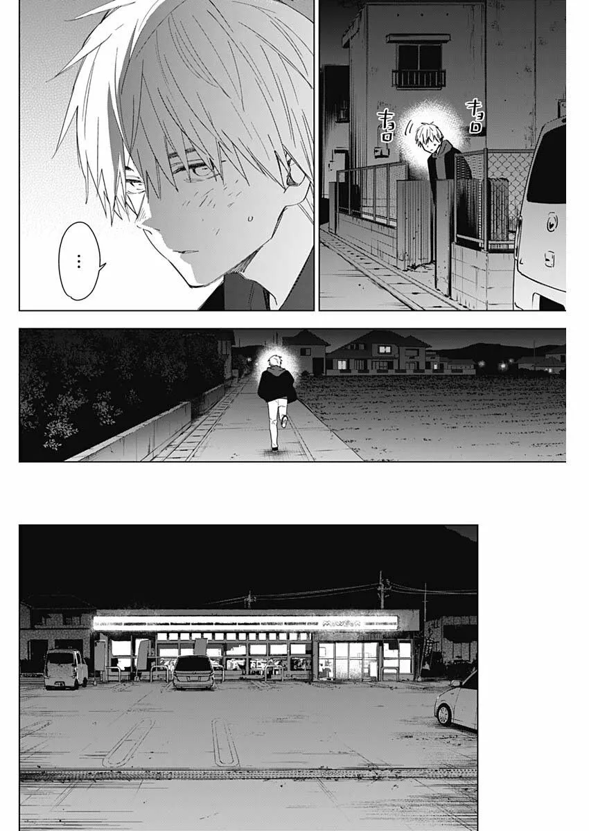 HentaiVN.net - Ảnh 5 - Shounen no Abyss [The World End Boy Meets Girl; 少年のアビス] - Chap 40: Ngọn lửa rực sáng