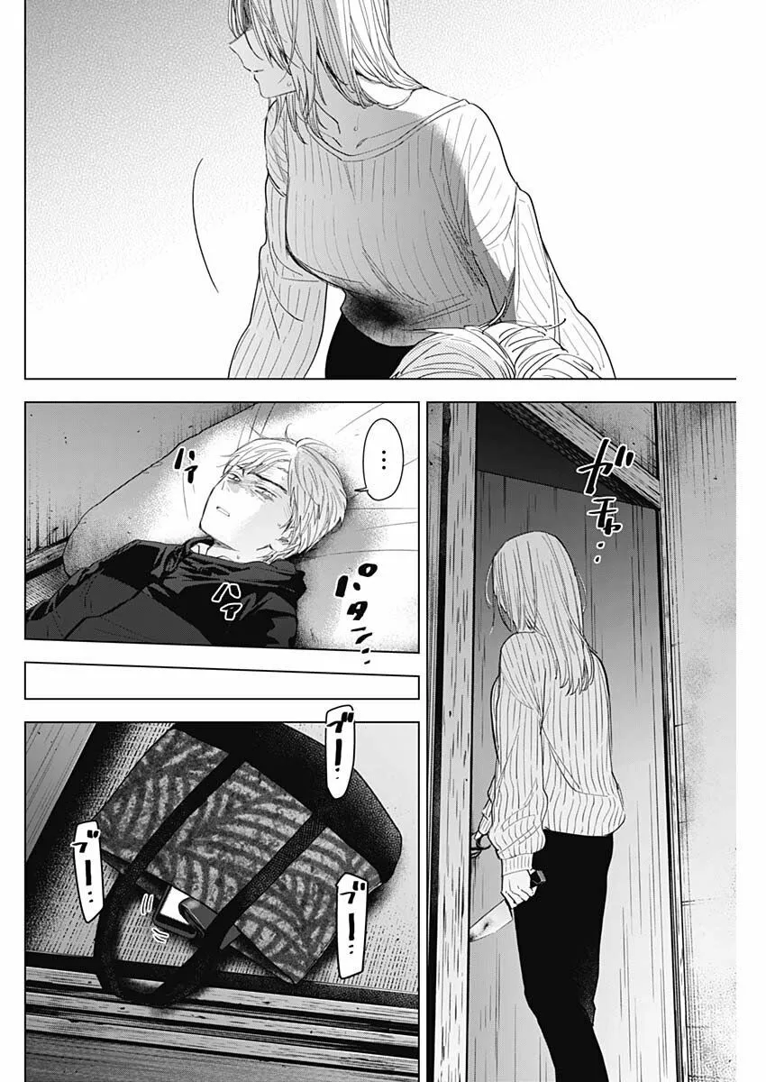 HentaiVN.net - Ảnh 15 - Shounen no Abyss [The World End Boy Meets Girl; 少年のアビス] - Chap 57: Cái chết