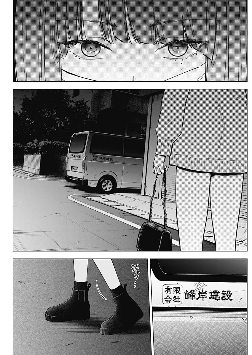 HentaiVN.net - Ảnh 7 - Shounen no Abyss [The World End Boy Meets Girl; 少年のアビス] - Chap 65: Ánh trăng