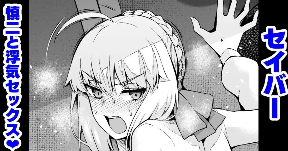 HentaiVN.net - Ảnh 3 - Saber, Shinji to Uwaki Sex 3 (Fate/Stay Night) - Oneshot