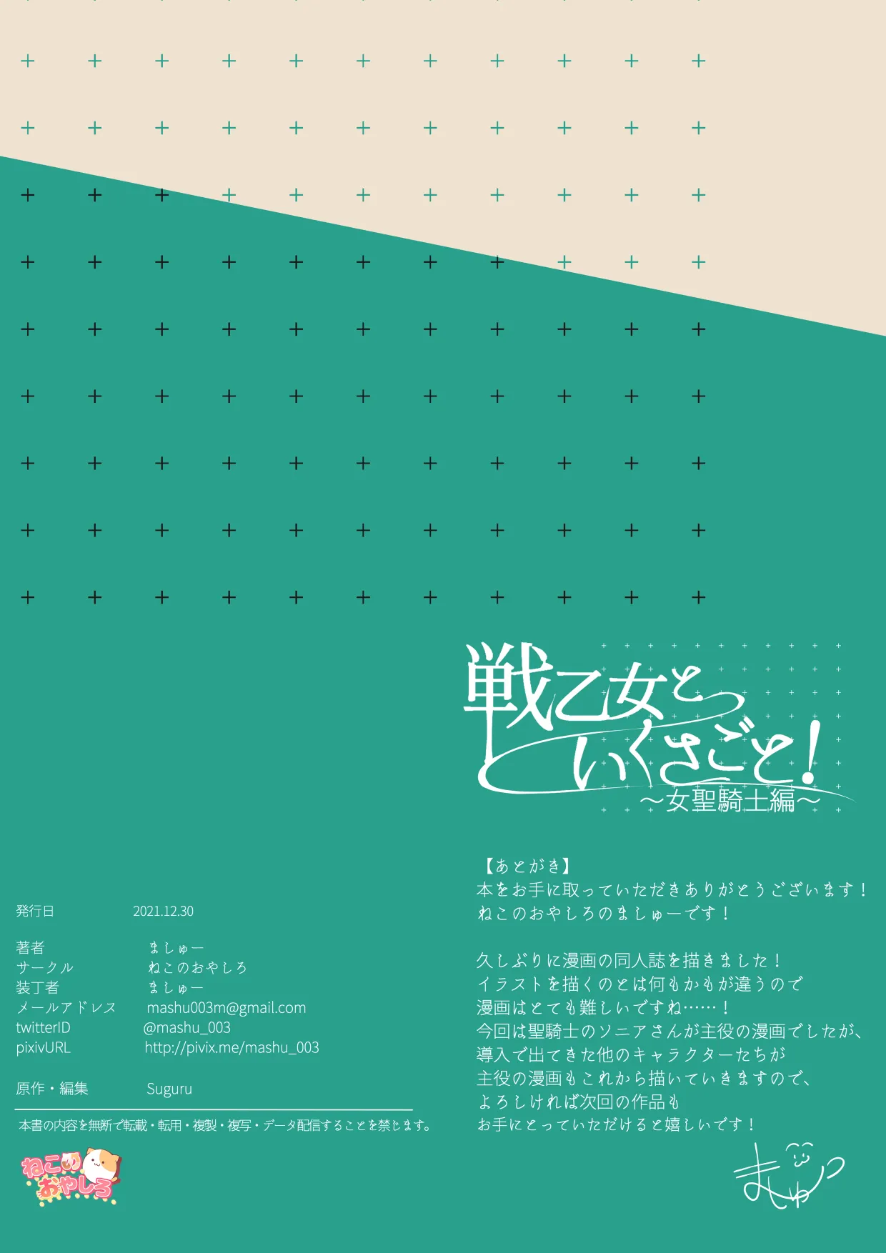 HentaiVN.net - Ảnh 48 - Câu chuyện về những thiếu nữ chiến tranh! ~Nữ Samurai~ [Ikusa Otome to Ikusa Goto!; 戦乙女といくさごと!] - ~Nữ Thánh kỵ sĩ~ Nửa cuối