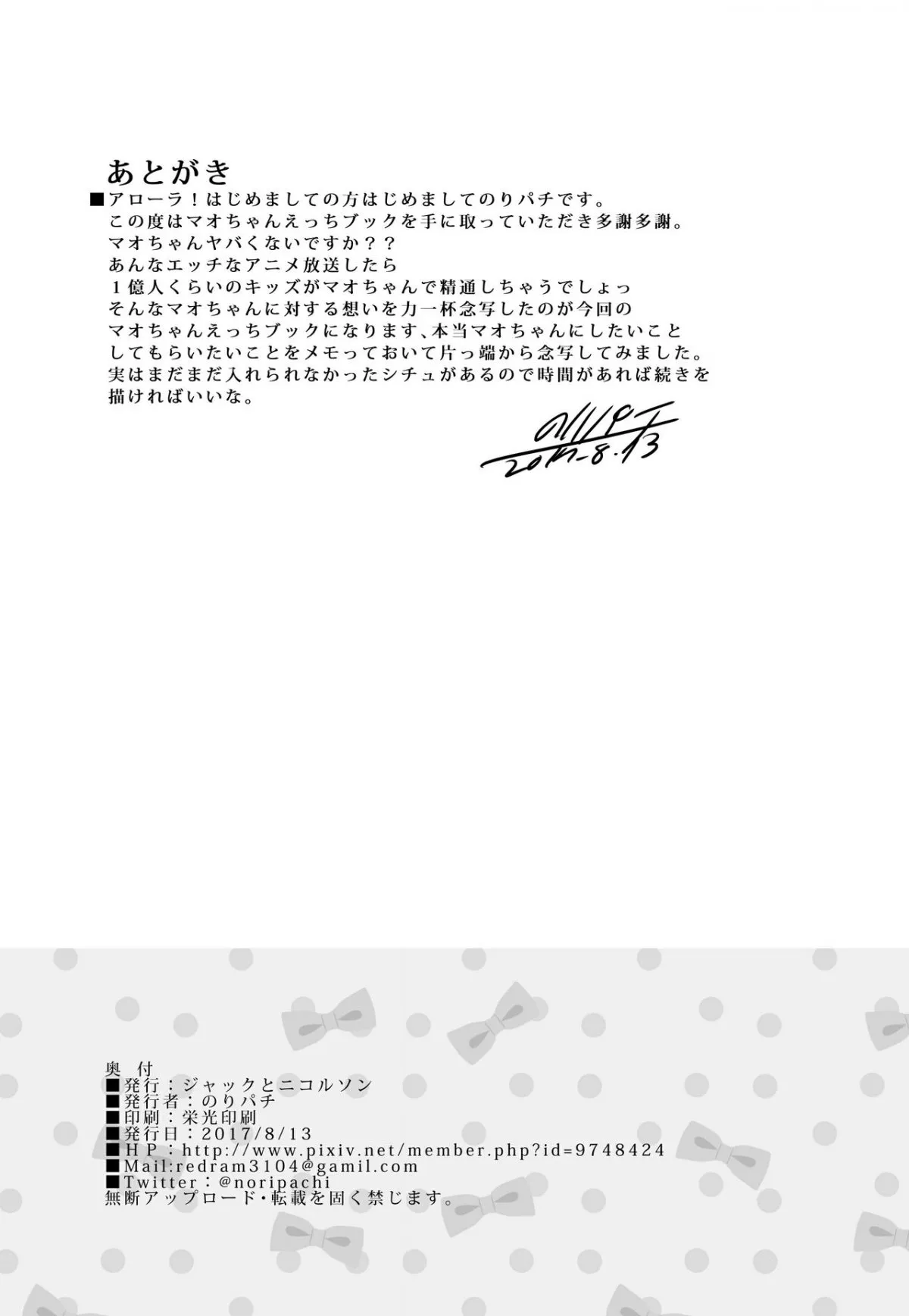 HentaiVN.net - Ảnh 26 - Sunao ni Seitsuu desu. - Oneshot