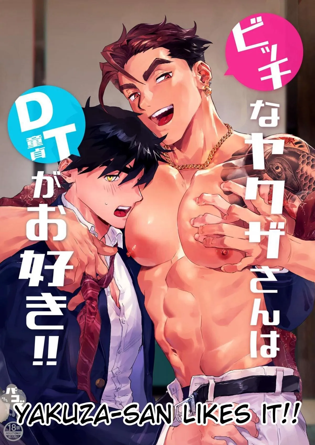 HentaiVN.net - Ảnh 2 - Bitch na Yakuza-san - Chap 1
