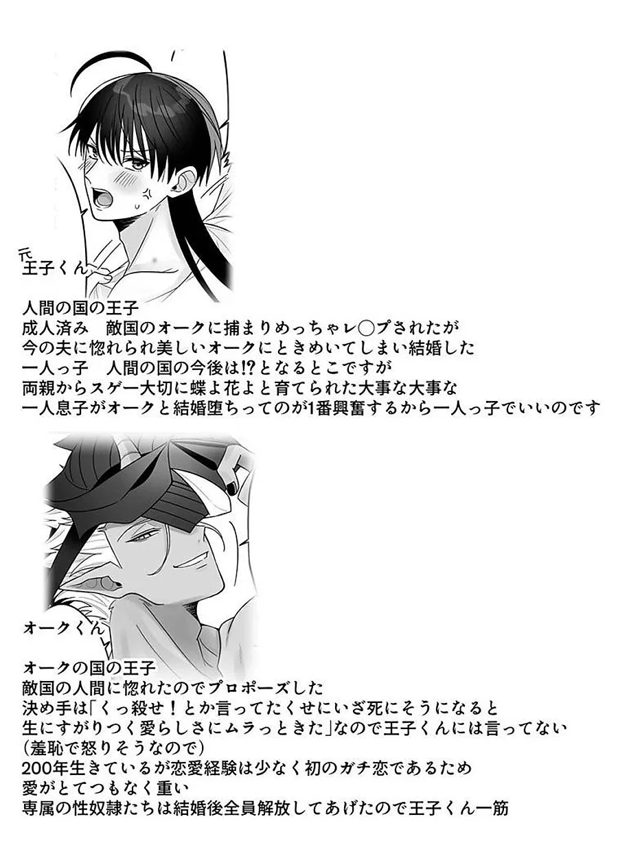 HentaiVN.net - Ảnh 5 - Orc no naedoko ni ochitakedo aisa re sugite chou shiawasedesu! - Chap 1