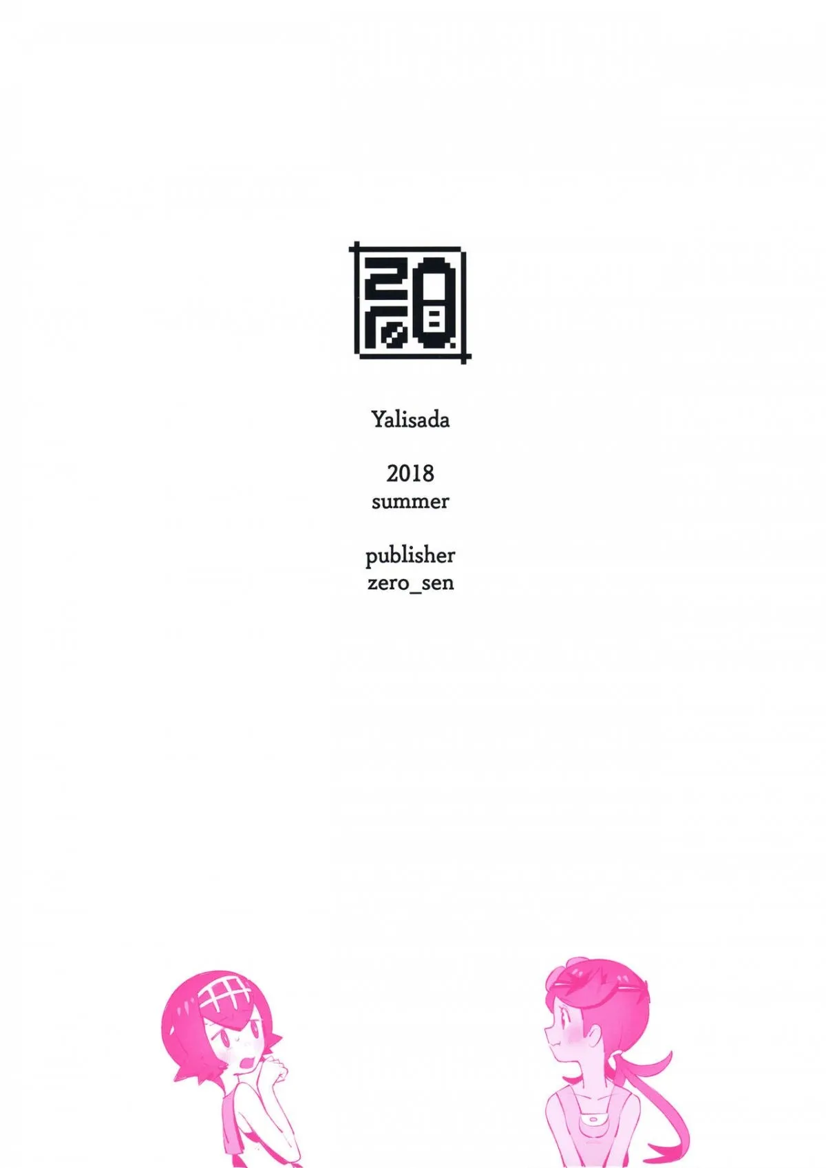 HentaiVN.net - Ảnh 22 - YALISADA FELLASADA HEN [Yalisada フェラサダ編] - Oneshot
