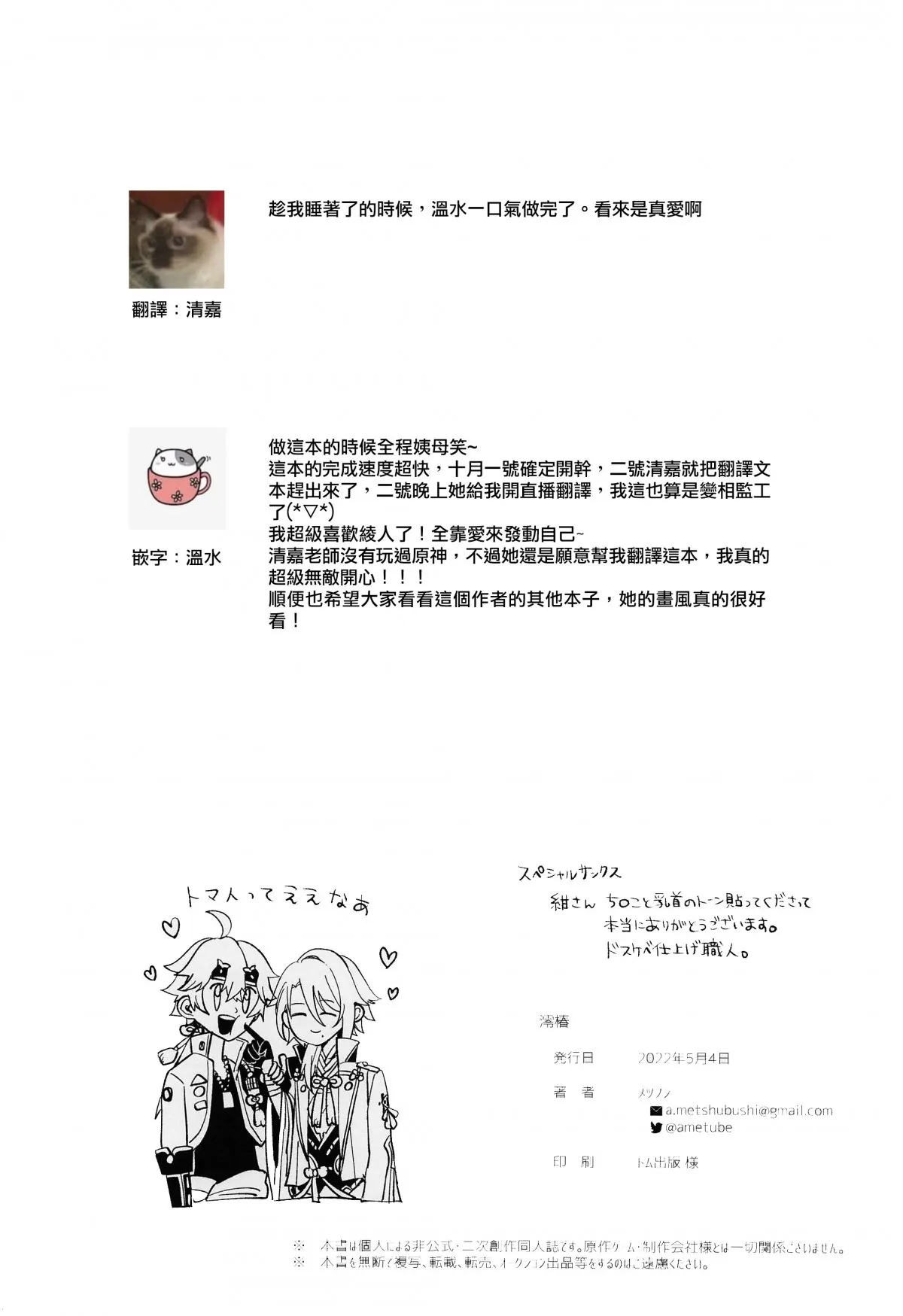 HentaiVN.net - Ảnh 41 - Mio Tsubaki [澪椿] - BỐ NHỊN MÀY LÂU LẮM RỒI ĐẤY NHÁ