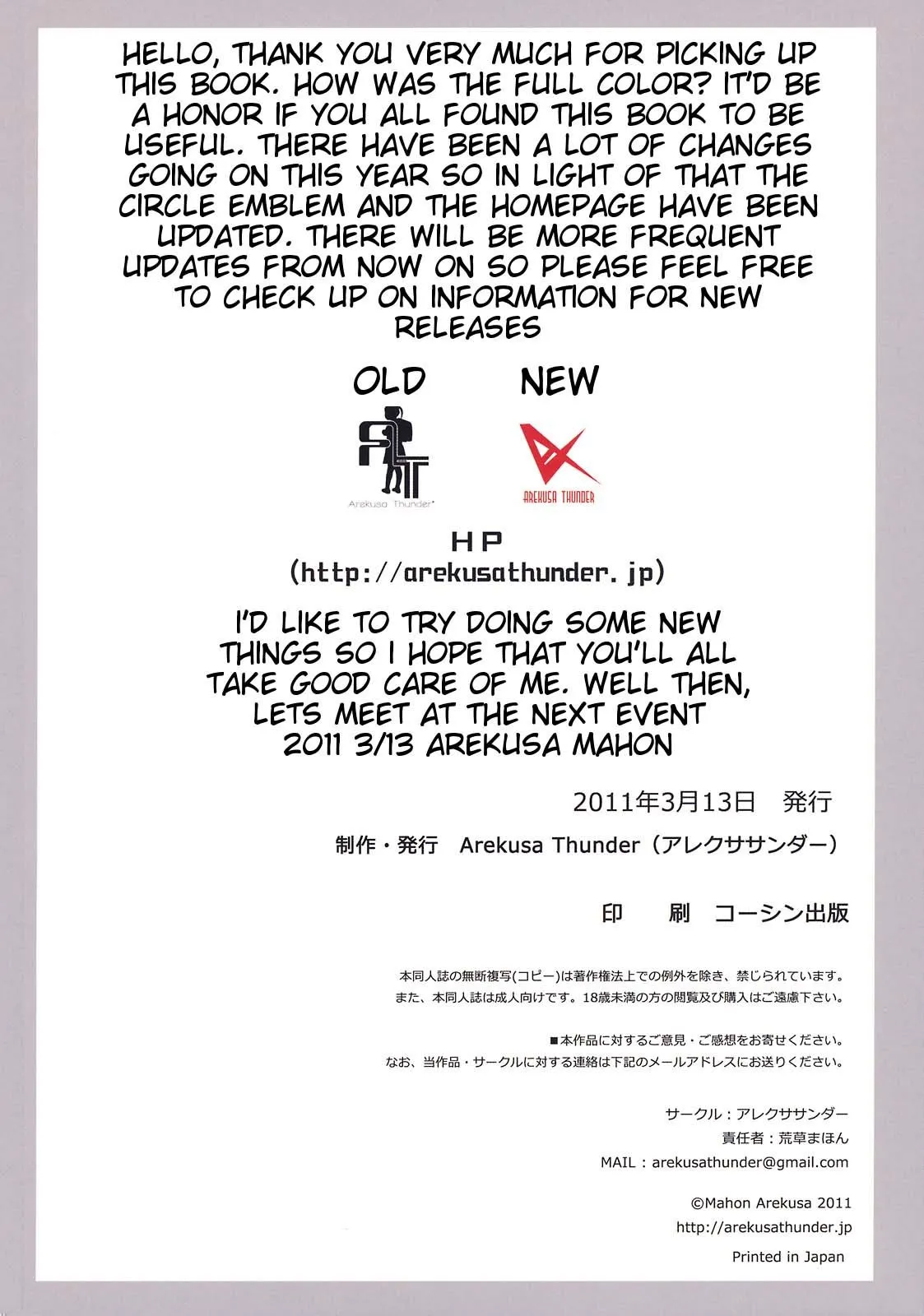 HentaiVN.net - Ảnh 26 - Arekusa Thunder - Oneshot