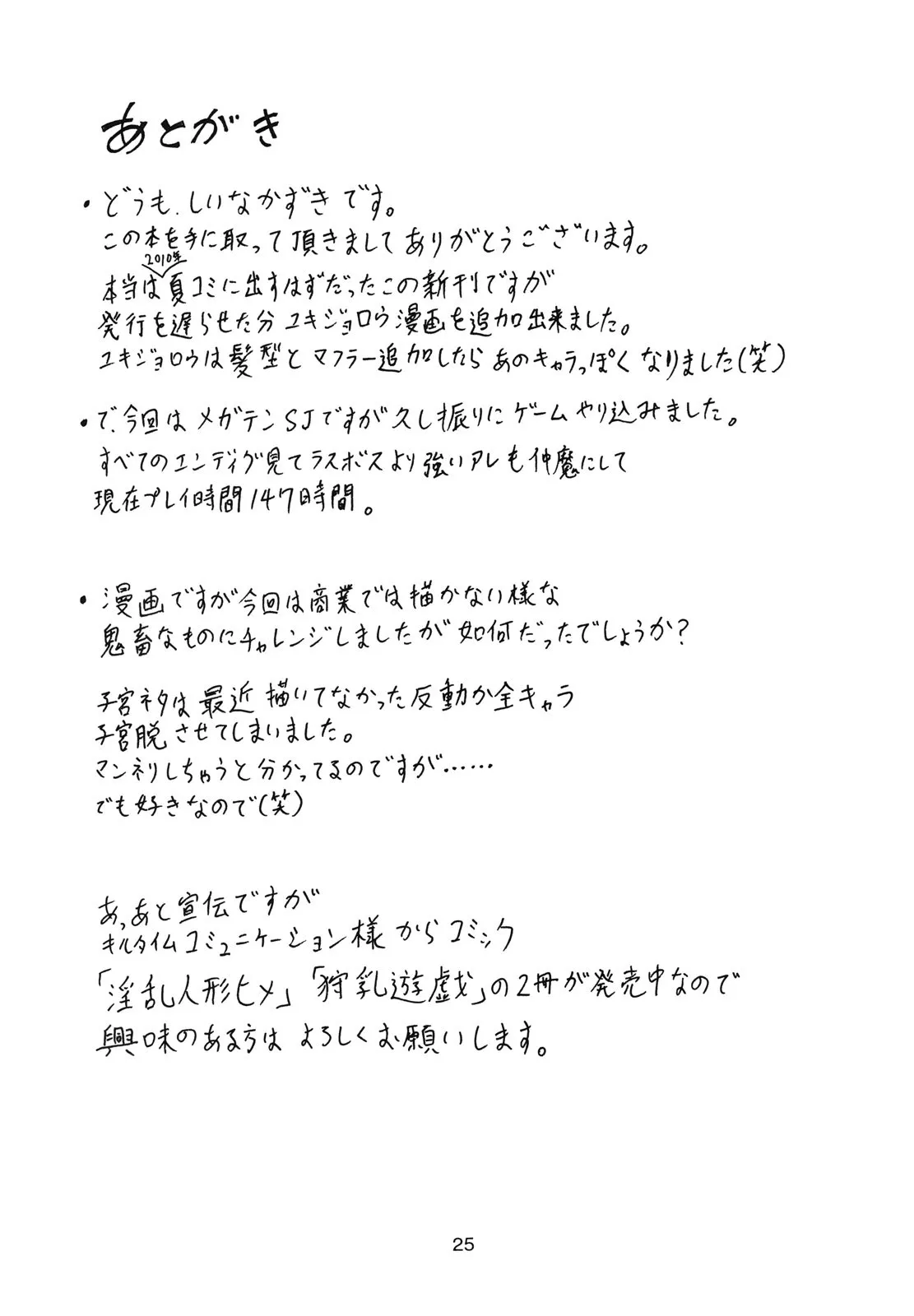HentaiVN.net - Ảnh 26 - Jikkenroku (Shin Megami Tensei STRANGE JOURNEY) - Oneshot