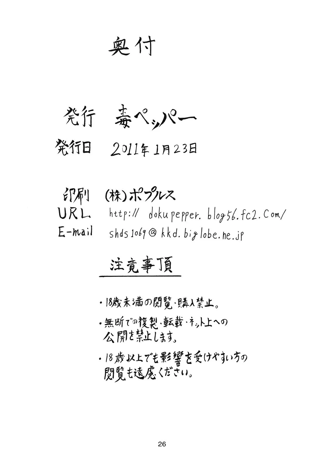 HentaiVN.net - Ảnh 27 - Jikkenroku (Shin Megami Tensei STRANGE JOURNEY) - Oneshot