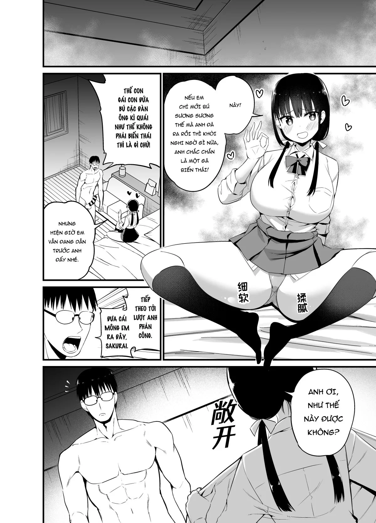 HentaiVN.net - Ảnh 16 - Kanojo no Imouto ga Kyonyuu MiniSkir JK de Koakuma-kei 4 [Kanojo no Imouto ga Kyonyuu MiniSkir JK de Koakuma-kei 4] - Oneshot