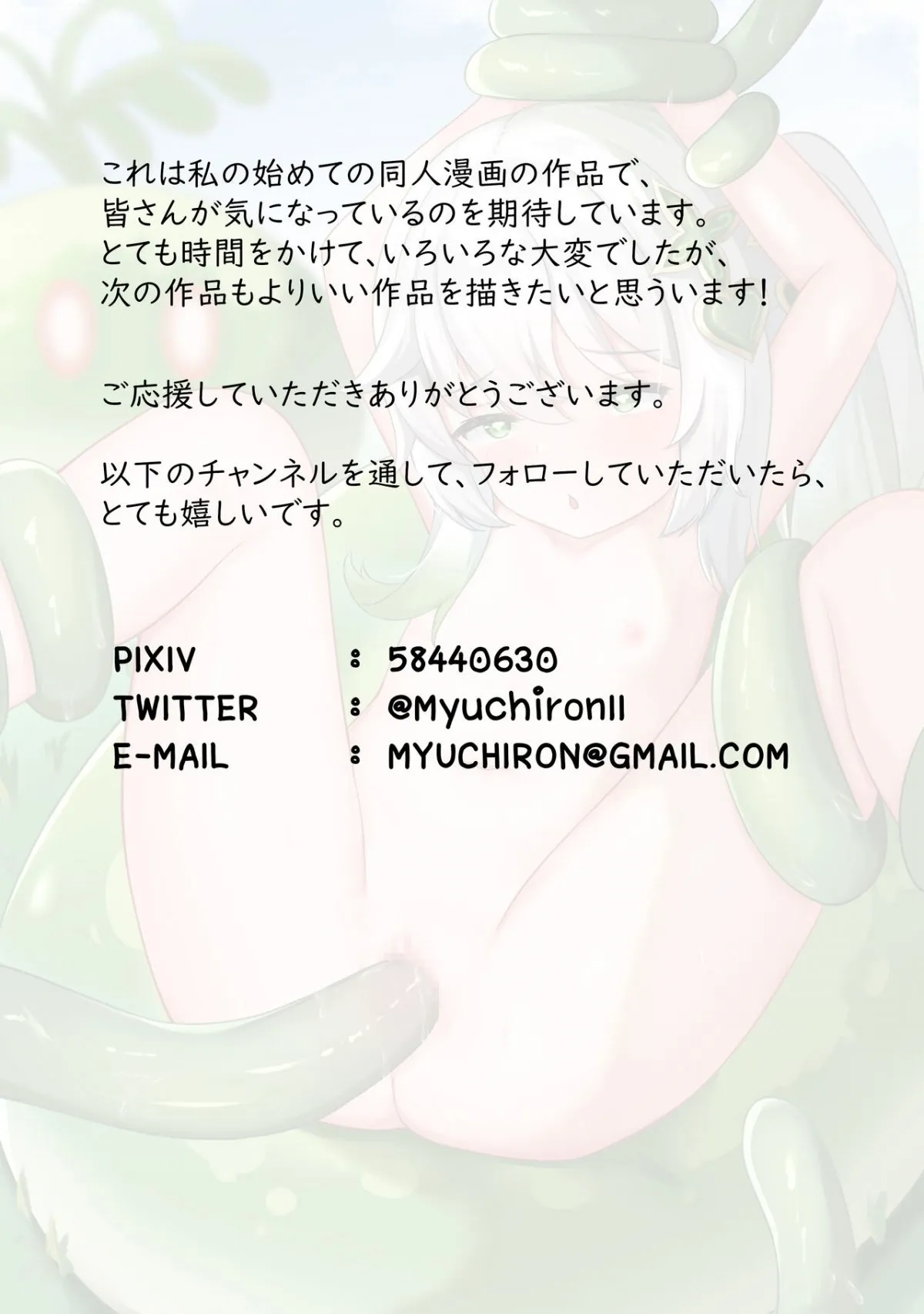 HentaiVN.net - Ảnh 23 - một trang phục rất vấn đề [Mondai no Aru Ofuku ; A Very Problematic Outfit] - Nhẹ nhàng