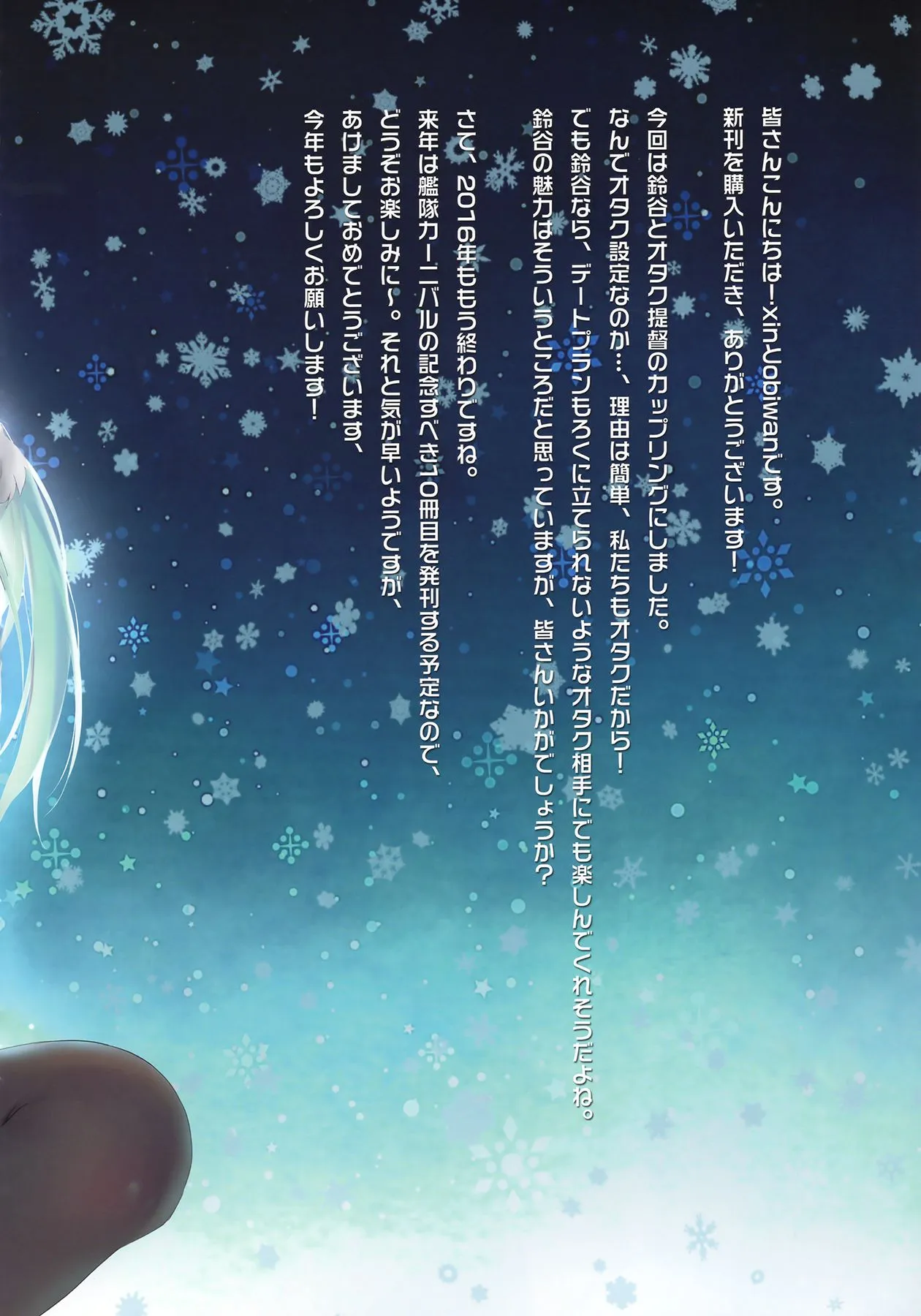 HentaiVN.net - Ảnh 21 - Kantai Carnival -Hatsurei! Suzuya no Christmas Sakusen Daisanhou- [艦隊カーニバル-発令!鈴谷のクリスマス作戦第三法-] - Oneshot [Full Color]