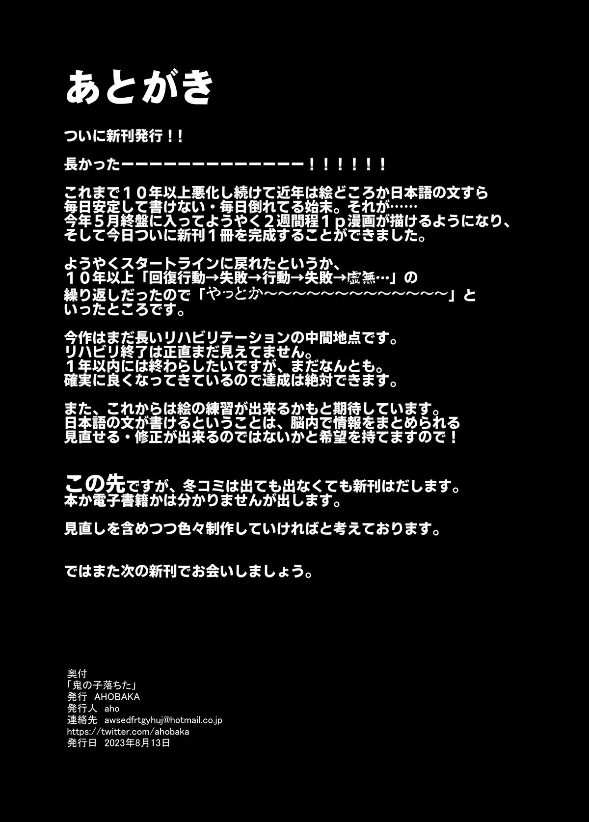 HentaiVN.net - Ảnh 24 - Oni no Ko Ochita [Tiểu quỷ sa ngã; 鬼の子落ちた] - Oni no Ko Ochita (Tiểu quỷ sa ngã)