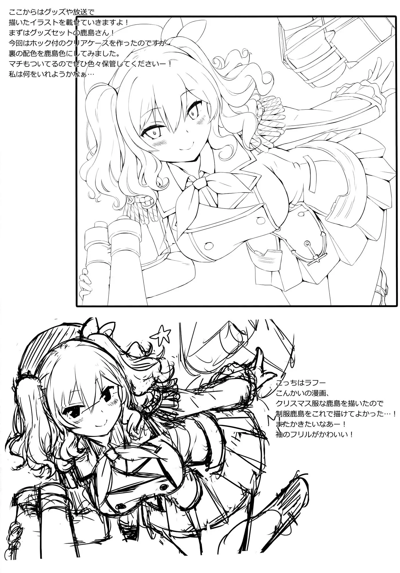 HentaiVN.net - Ảnh 19 - Kashima muốn ở cùng với đô đốc. [Teitoku-San Watashi To Goissho Shimashou?] - Oneshot