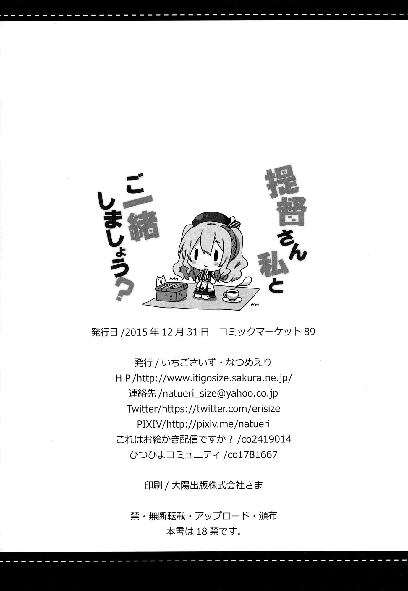 HentaiVN.net - Ảnh 25 - Kashima muốn ở cùng với đô đốc. [Teitoku-San Watashi To Goissho Shimashou?] - Oneshot