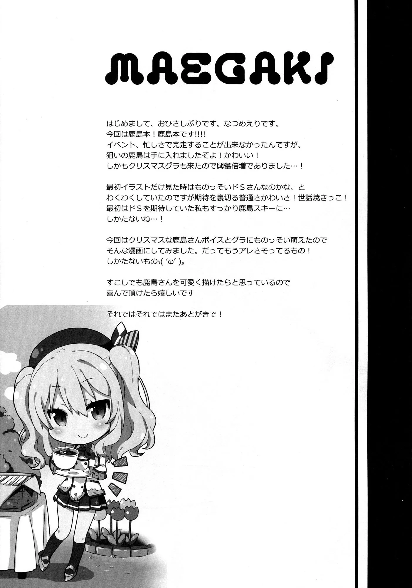 HentaiVN.net - Ảnh 3 - Kashima muốn ở cùng với đô đốc. [Teitoku-San Watashi To Goissho Shimashou?] - Oneshot