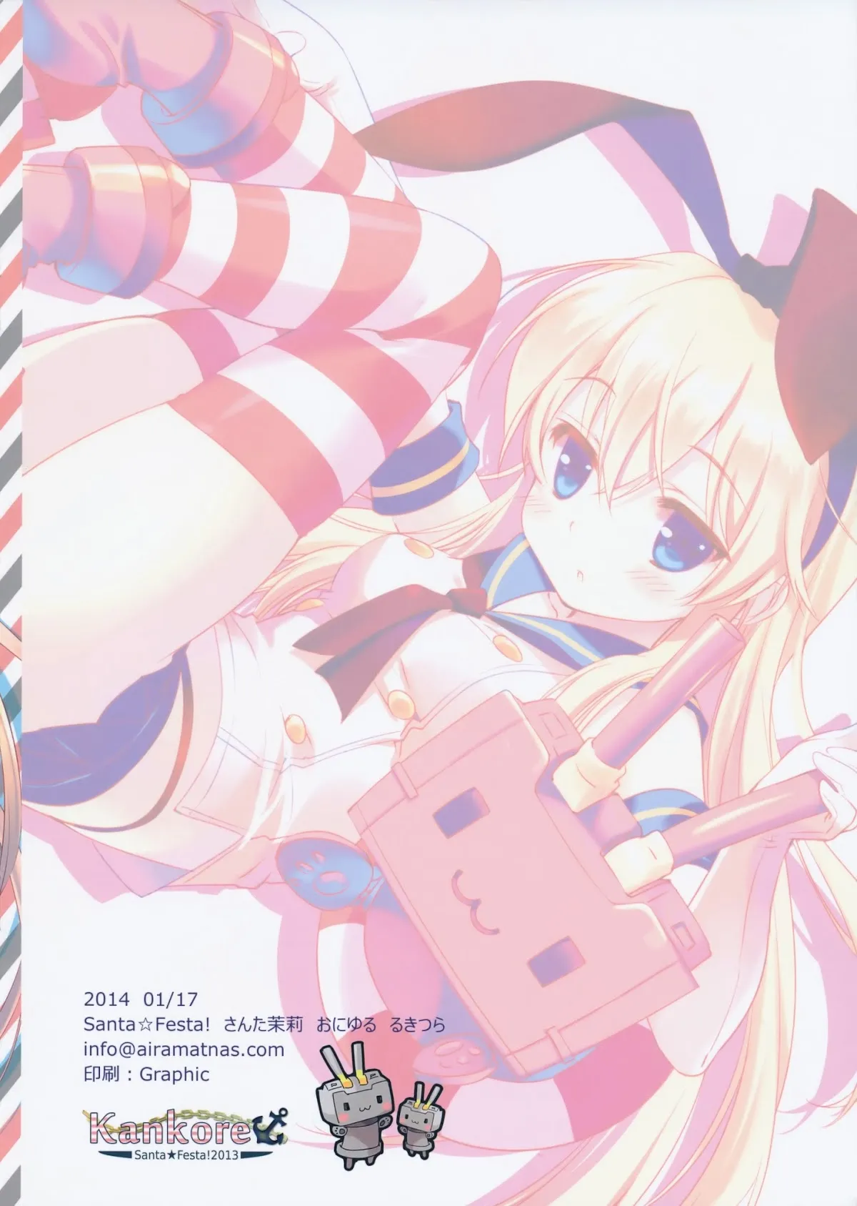 HentaiVN.net - Ảnh 16 - Watashi Mo Imouto Ga Hoshiino! (Kancolle) [I Want A Sister Too!] - Oneshot [Full Color]