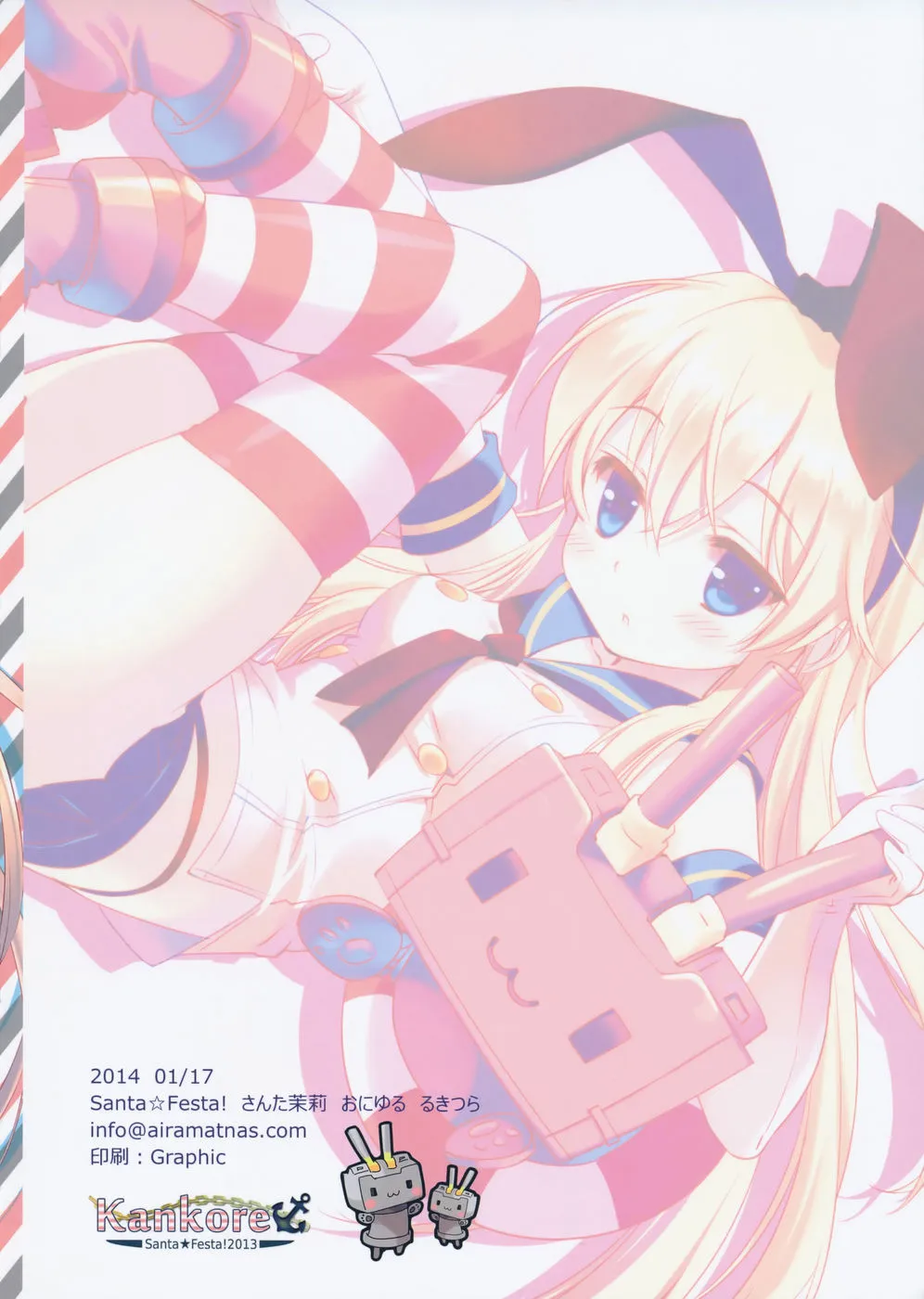 HentaiVN.net - Ảnh 16 - Watashi Mo Imouto Ga Hoshiino! (Kantai Collection) - Oneshot