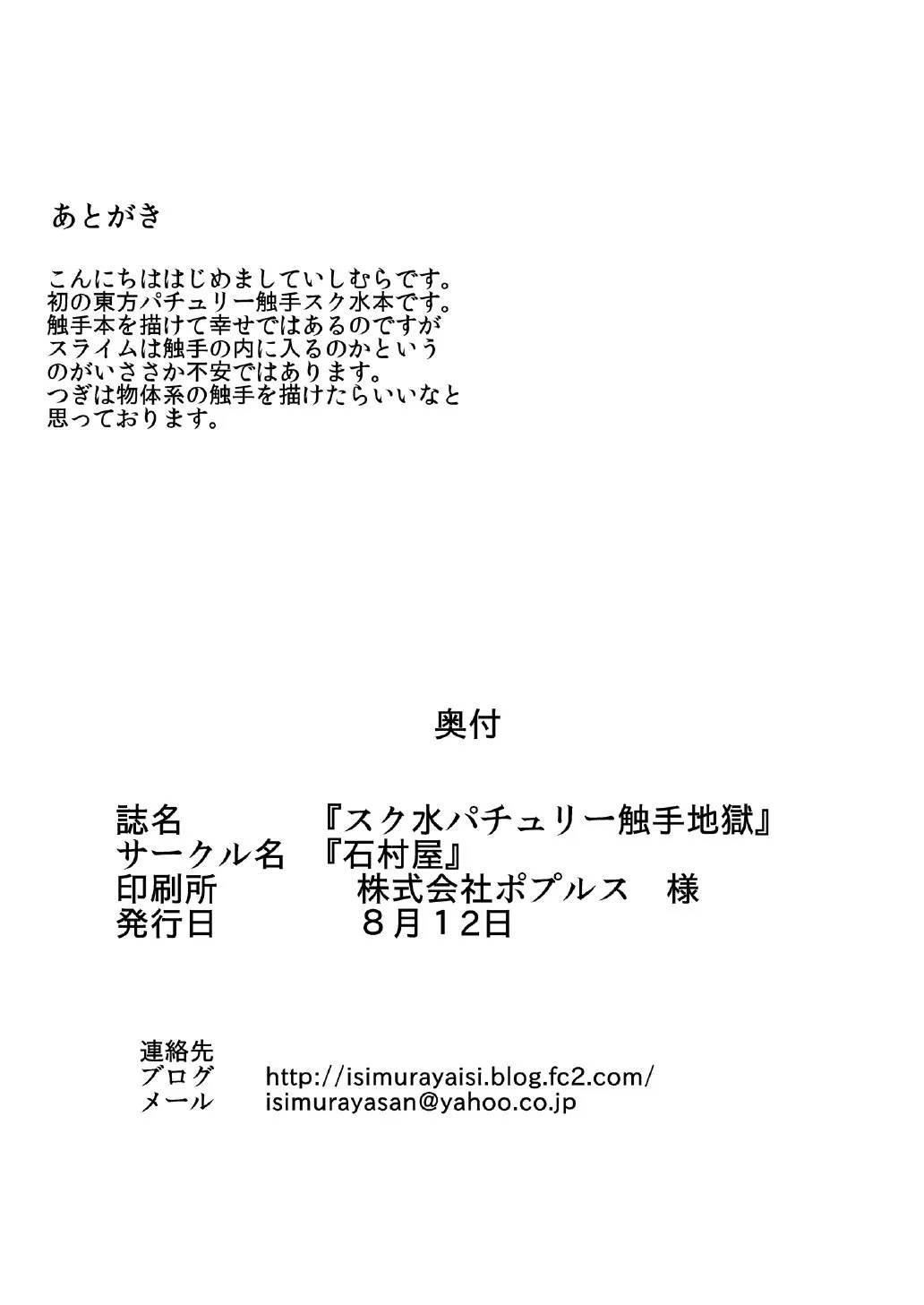 HentaiVN.net - Ảnh 30 - Rokudenashi Blazzblue CS! (Blazblue) - Oneshot