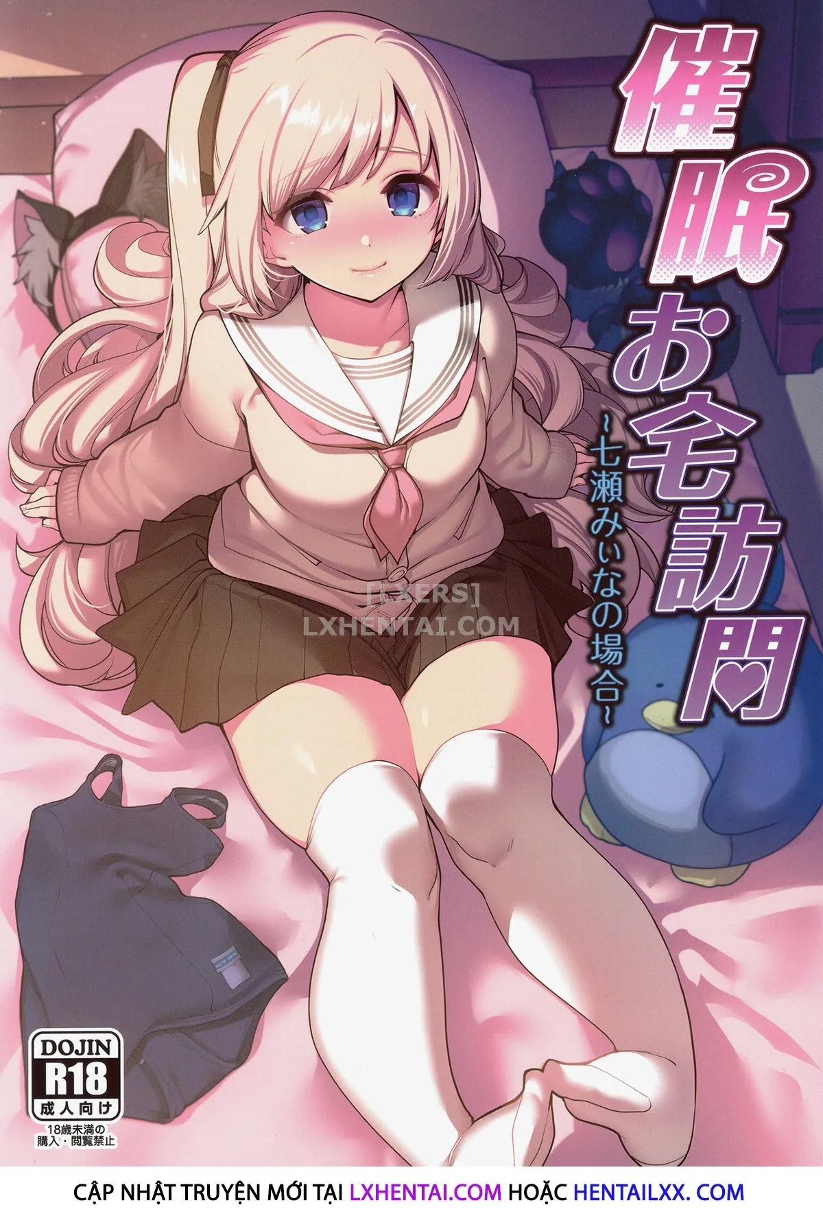 HentaiVN.net - Ảnh 5 - Saimin Otaku Houmon ~Nanase Miina No Baai~ - Oneshot