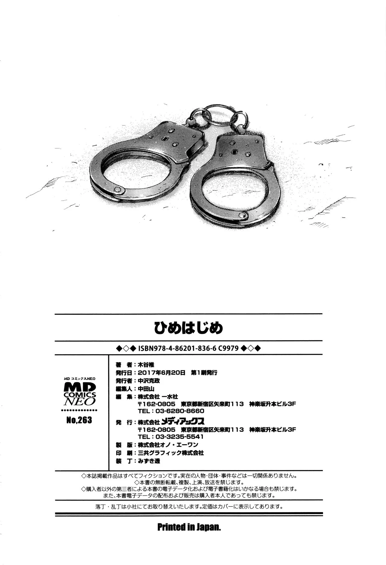 HentaiVN.net - Ảnh 29 - Hime Hajime [Princess's First] - Chap 10 - End