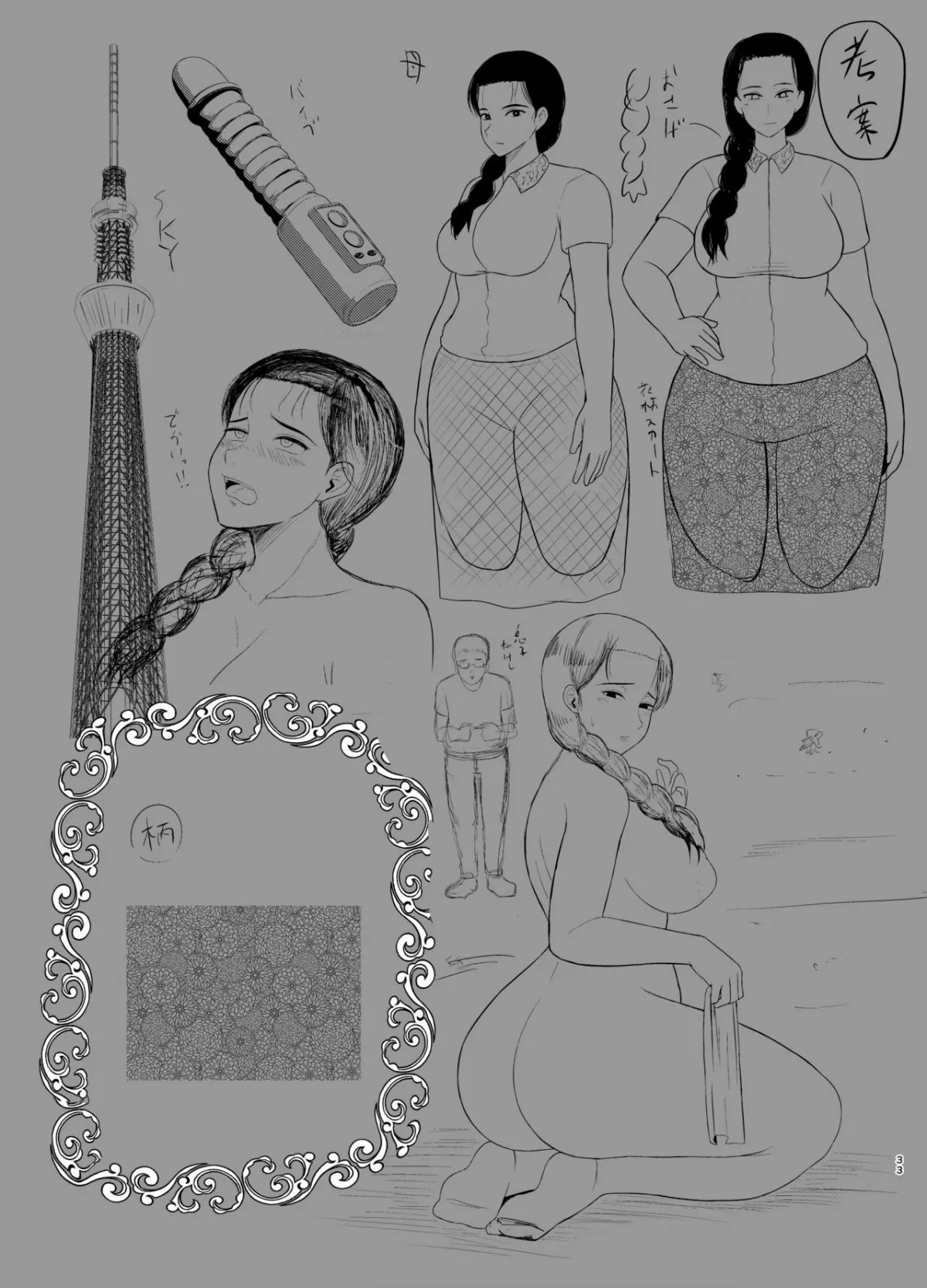 HentaiVN.net - Ảnh 33 - haha wa omacha - Chap 1